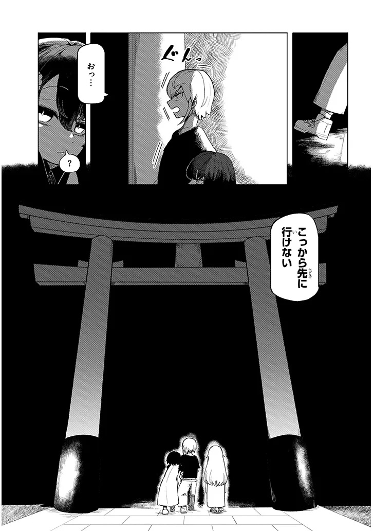 Hanako-san, Tabenai de - Chapter 4.1 - Page 11