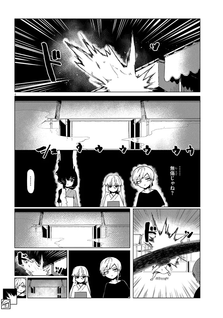 Hanako-san, Tabenai de - Chapter 4.1 - Page 4