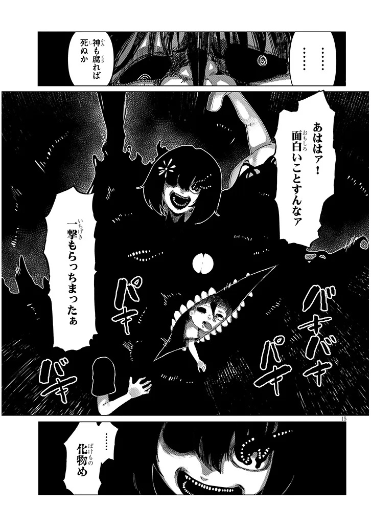 Hanako-san, Tabenai de - Chapter 5.2 - Page 4