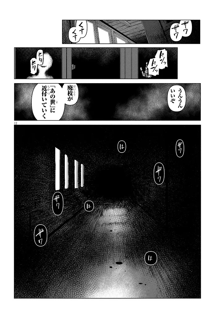 Hanako-san, Tabenai de - Chapter 6.2 - Page 4