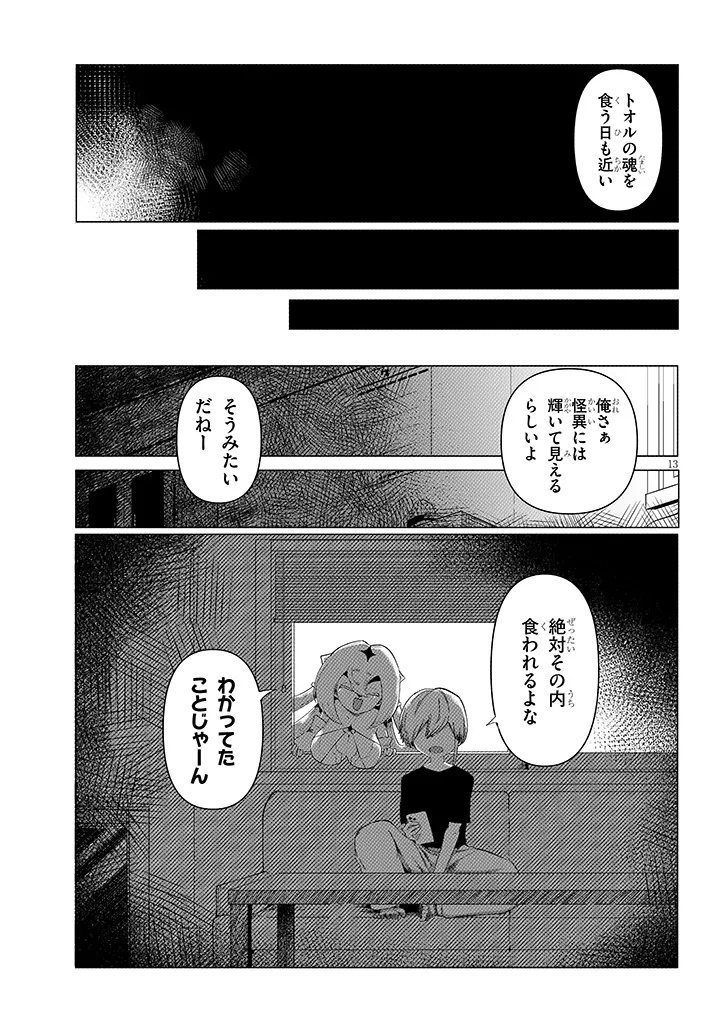 Hanako-san, Tabenai de - Chapter 6.2 - Page 5