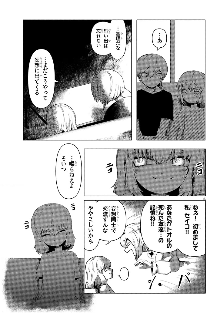 Hanako-san, Tabenai de - Chapter 6.2 - Page 7