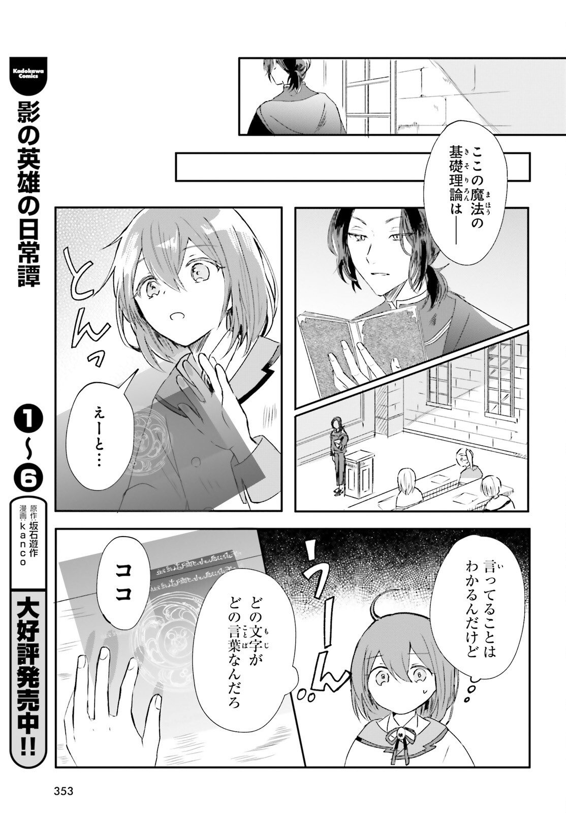 Hanasareta Hazure Seijo wa Cheat na Madougu Shokunin deshita - Chapter 2 - Page 9