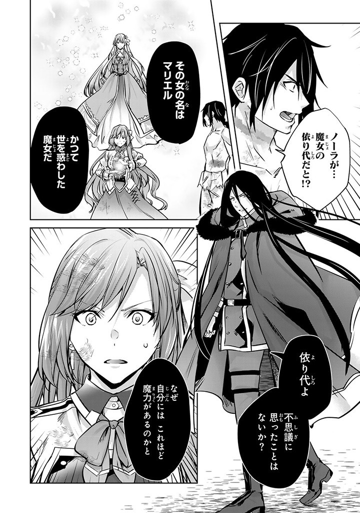 Hanashi ga Chigau to Iwarete mo, Imasara mou Shirimasen yo - Chapter 22.1 - Page 6