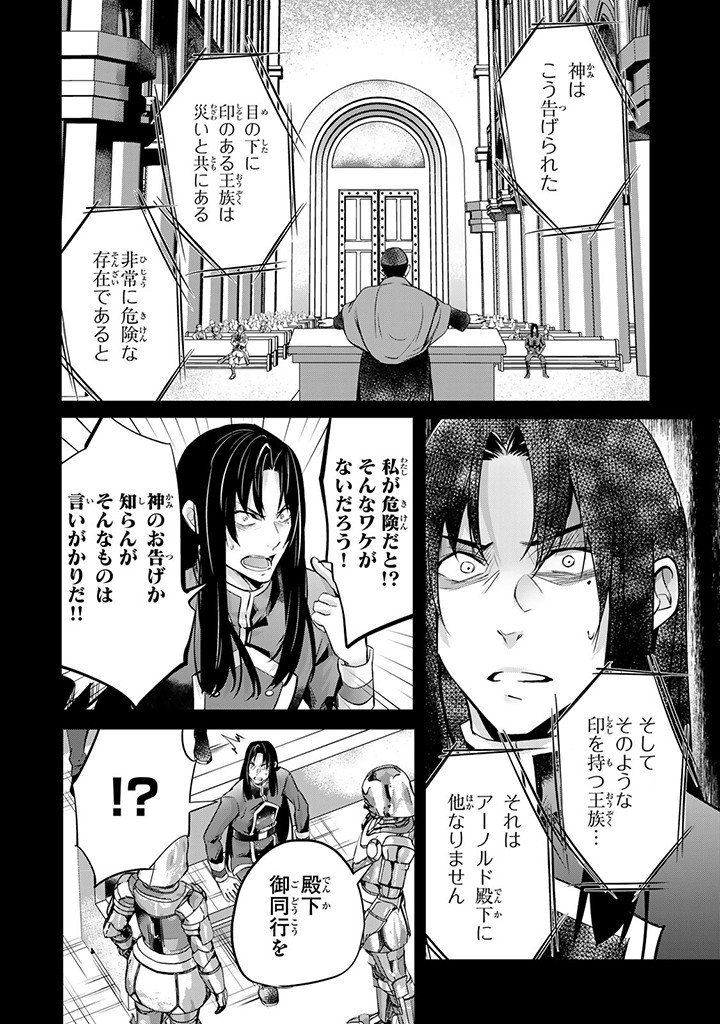 Hanashi ga Chigau to Iwarete mo, Imasara mou Shirimasen yo - Chapter 23.2 - Page 11