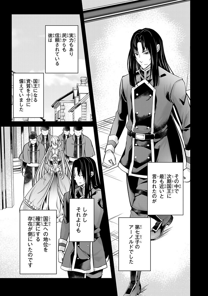 Hanashi ga Chigau to Iwarete mo, Imasara mou Shirimasen yo - Chapter 23.2 - Page 8