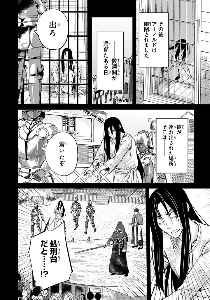 Hanashi ga Chigau to Iwarete mo, Imasara mou Shirimasen yo - Chapter 23.3 - Page 1
