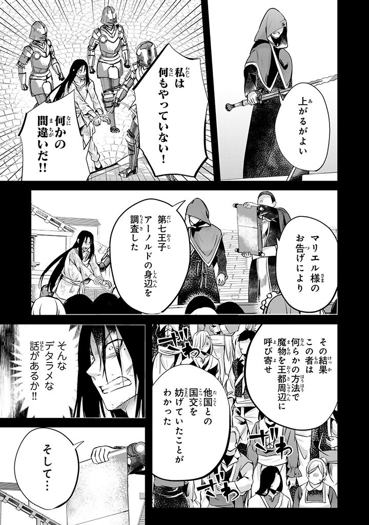 Hanashi ga Chigau to Iwarete mo, Imasara mou Shirimasen yo - Chapter 23.3 - Page 2