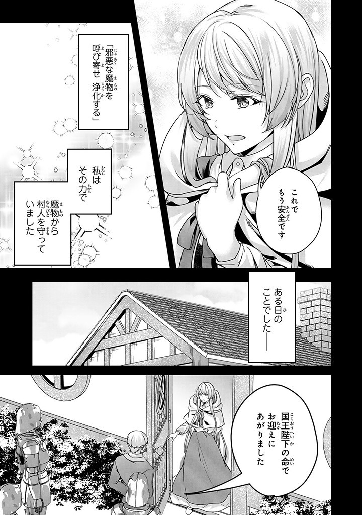 Hanashi ga Chigau to Iwarete mo, Imasara mou Shirimasen yo - Chapter 27.2 - Page 10