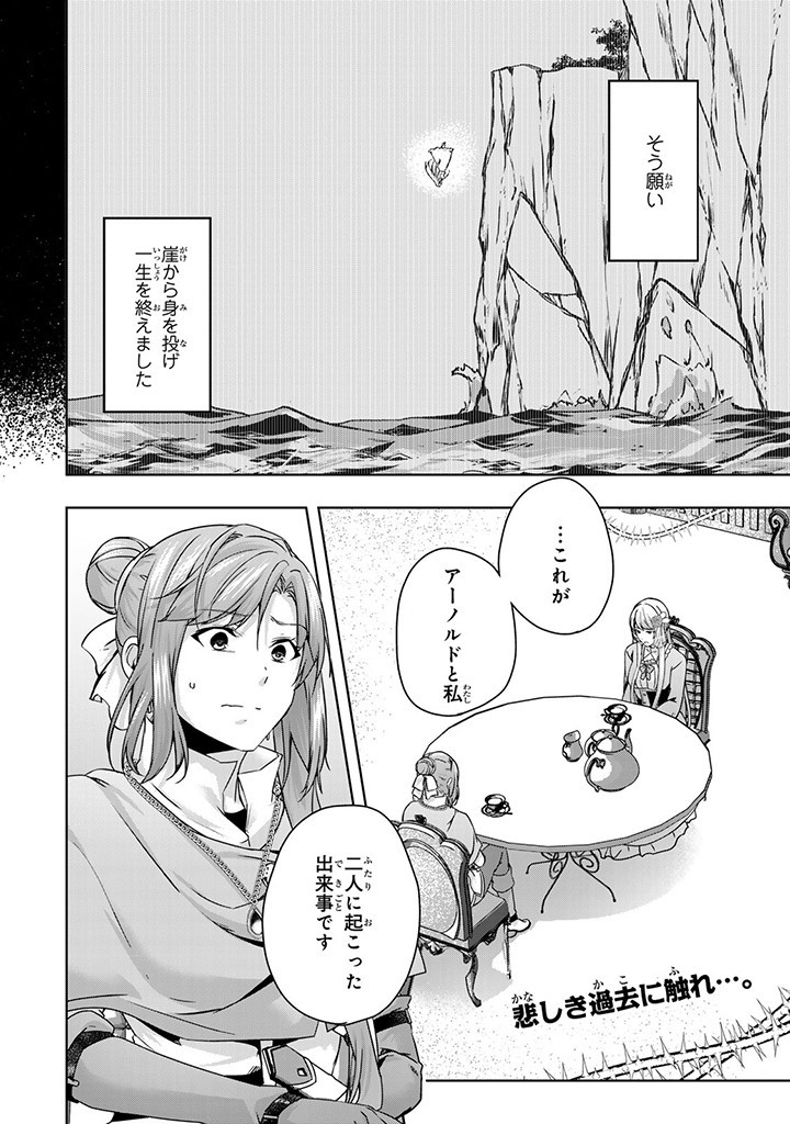Hanashi ga Chigau to Iwarete mo, Imasara mou Shirimasen yo - Chapter 27.3 - Page 12