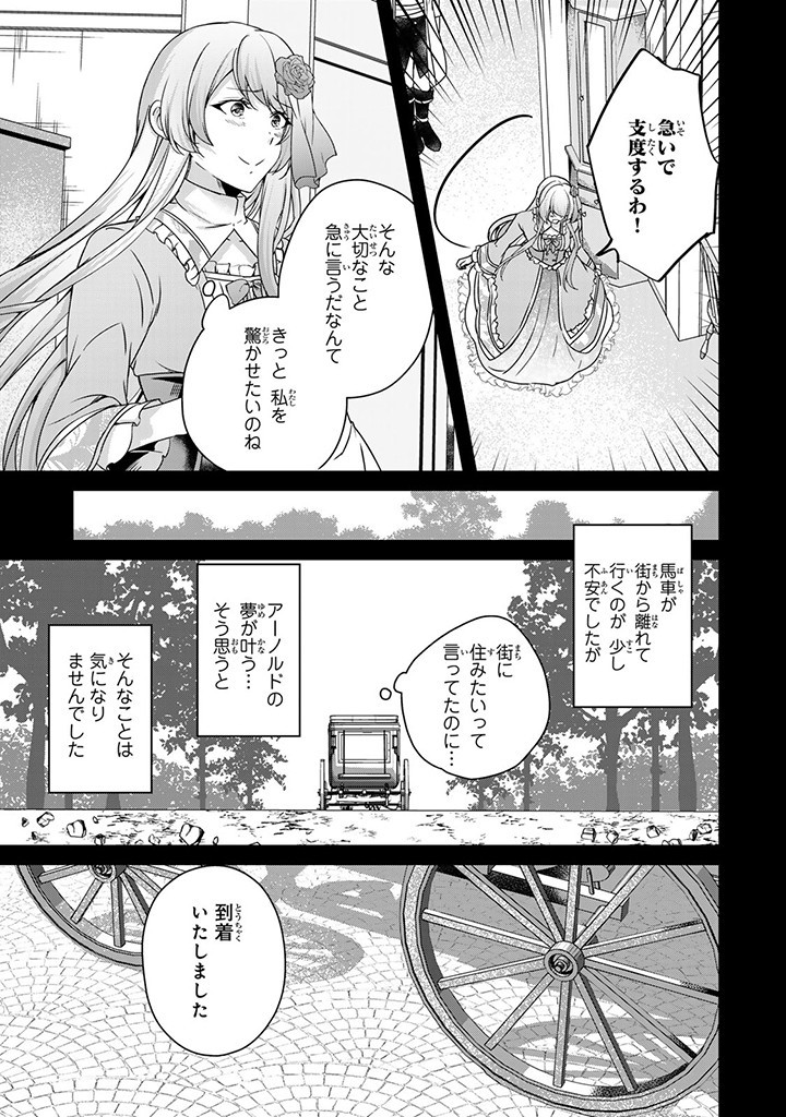 Hanashi ga Chigau to Iwarete mo, Imasara mou Shirimasen yo - Chapter 27.3 - Page 7