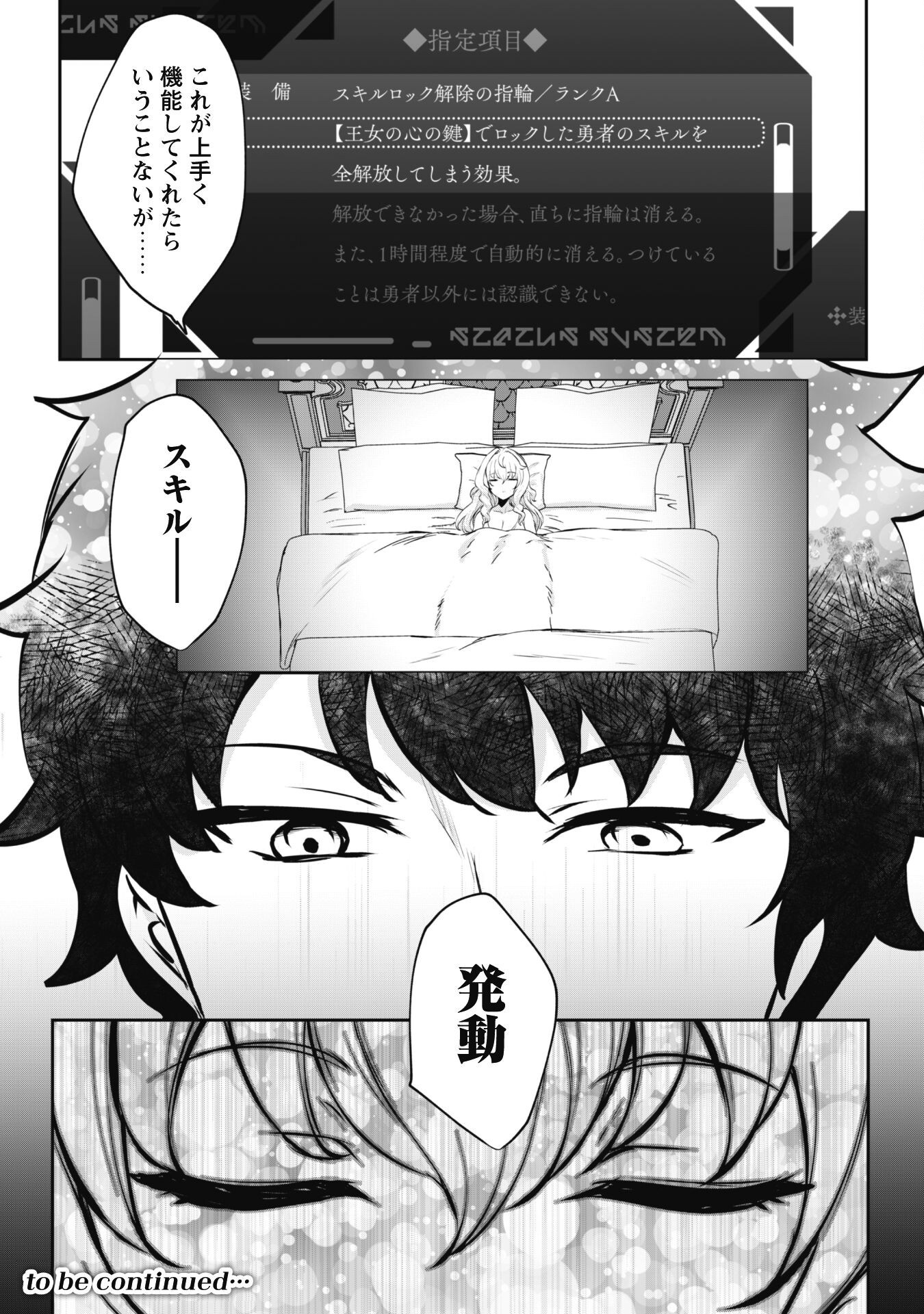 Hangyaku No Yuusha – Skill Wo Tsukatte Haraguro Oujo No Kokoro To Karada Wo Shouakuseyo - Chapter 13.1 - Page 16