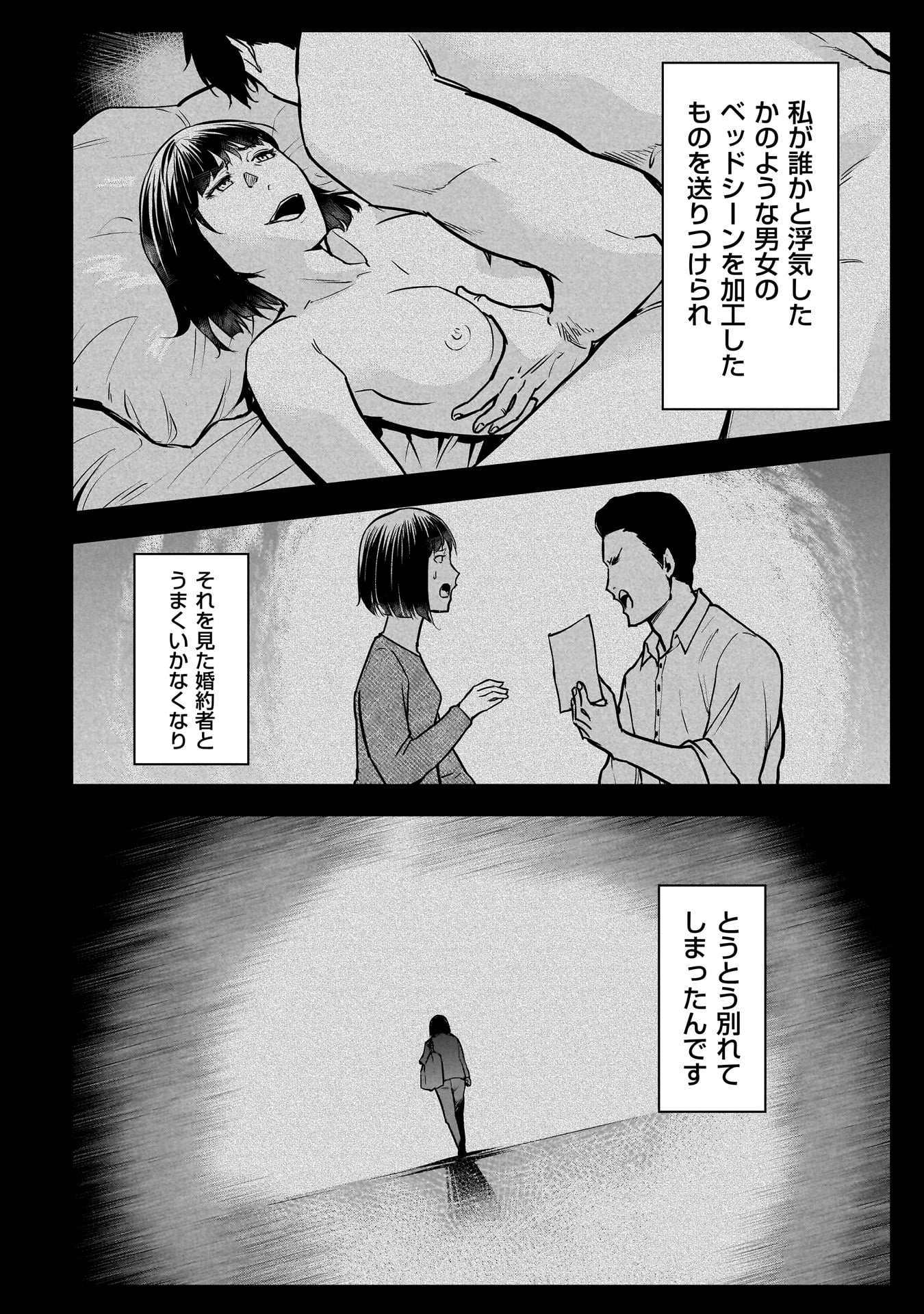 Hanmen Kyoushi - Chapter 6 - Page 16
