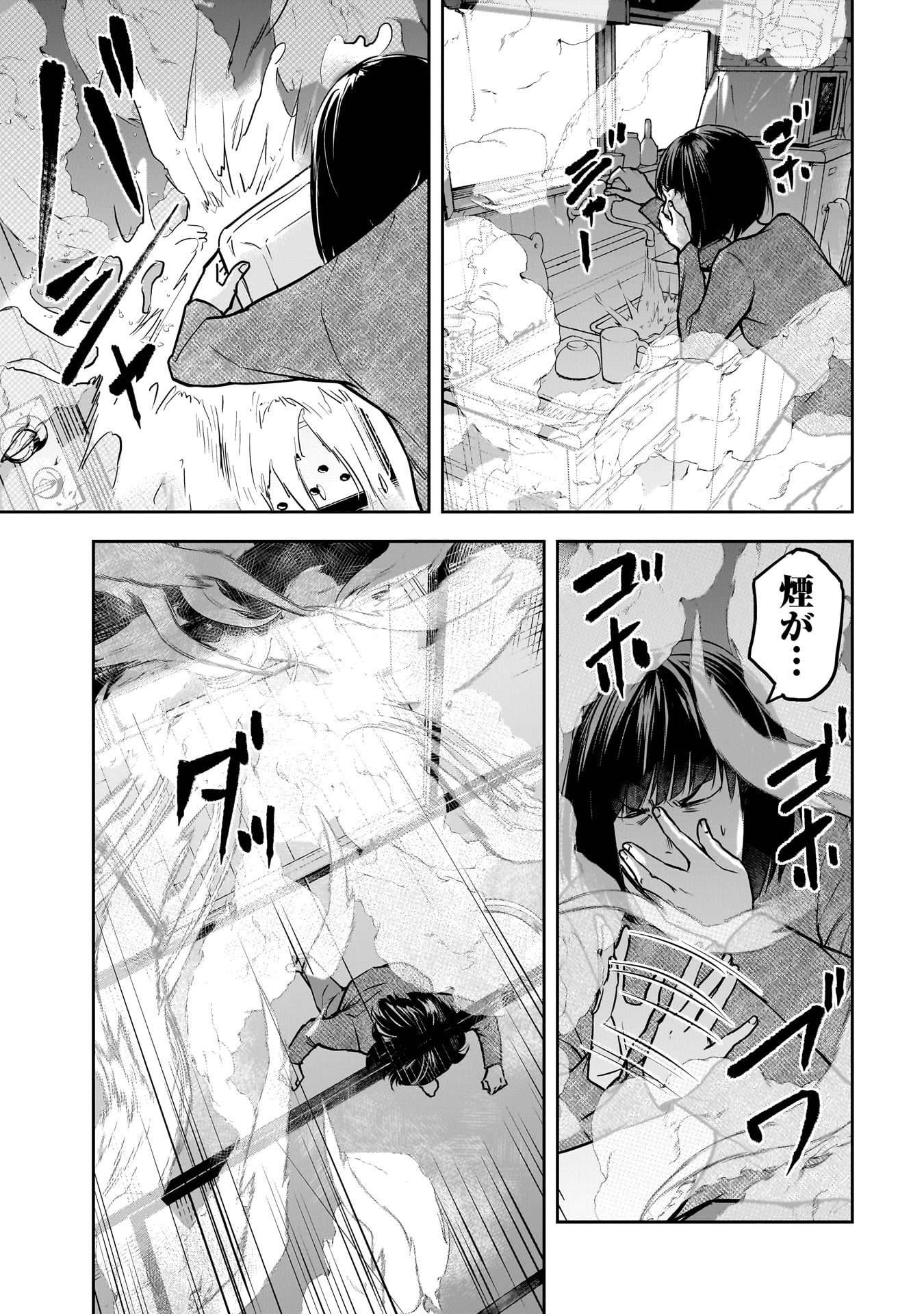 Hanmen Kyoushi - Chapter 6 - Page 3