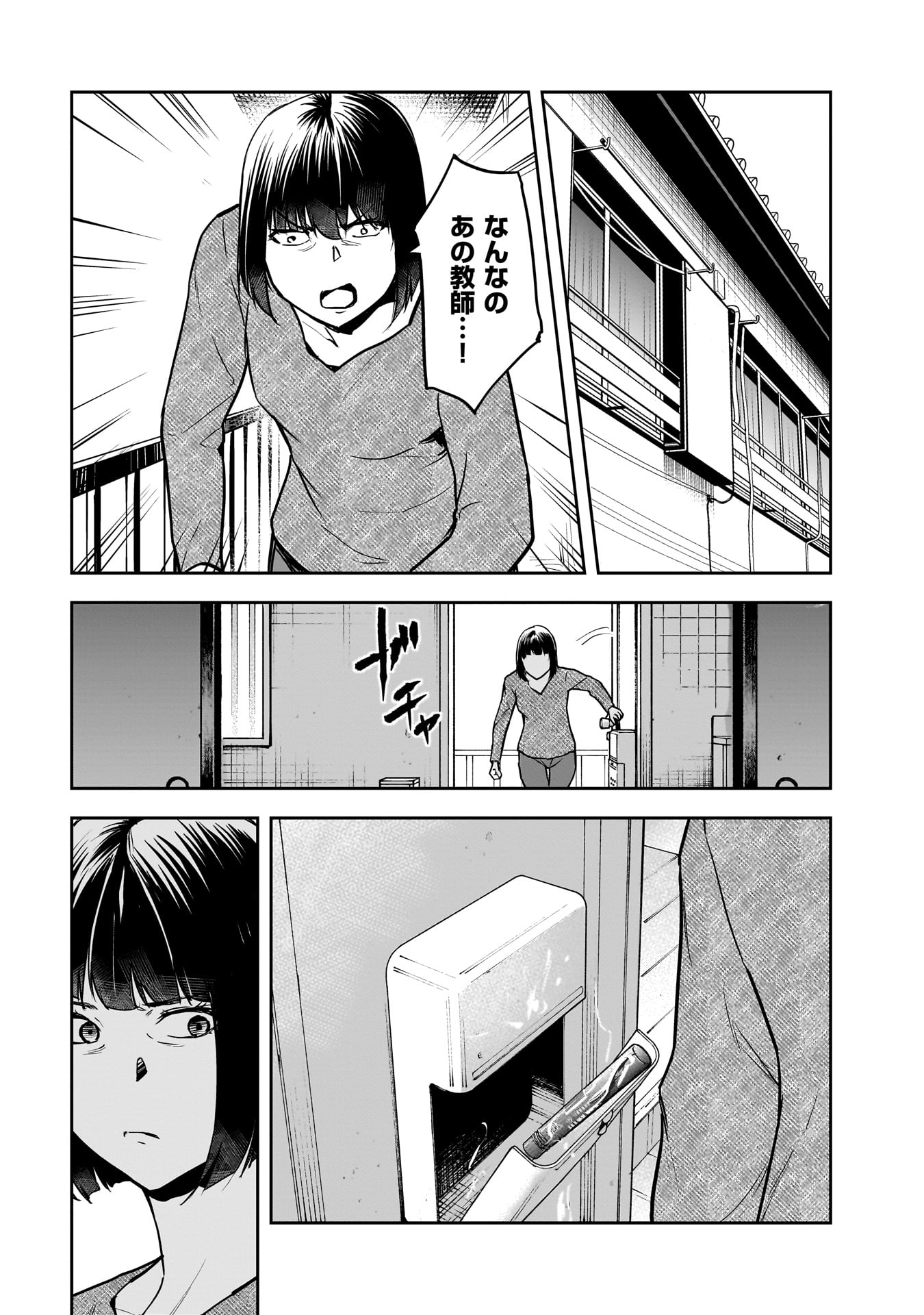 Hanmen Kyoushi - Chapter 7 - Page 4