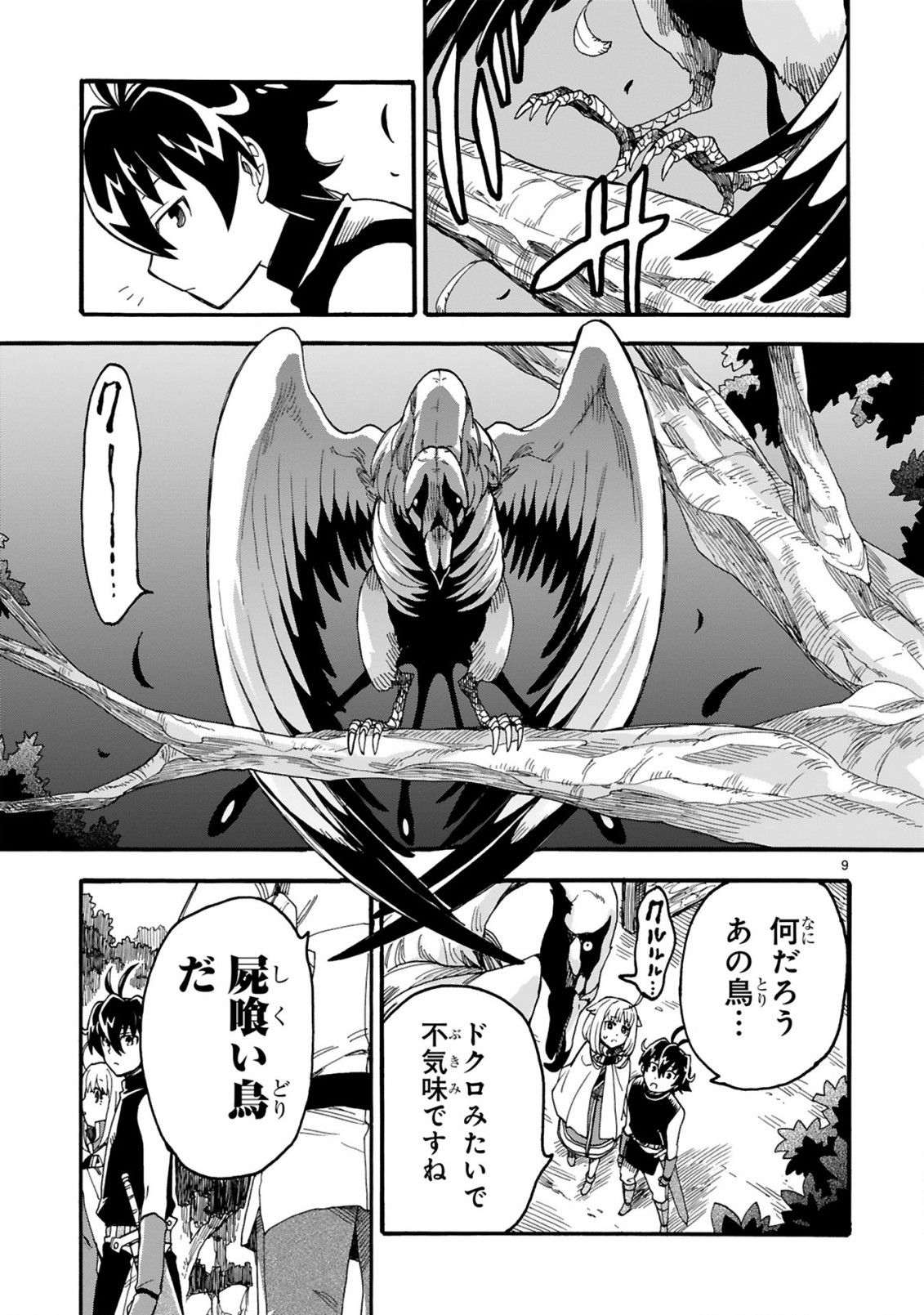 Hanten Yuusha no Gyakuten Eiyuutan – Munou wa Iran to Tsuihousareta no de Munou Dake de Party Kunde Maou wo Toubatsu shimasu  - Chapter 8 - Page 11