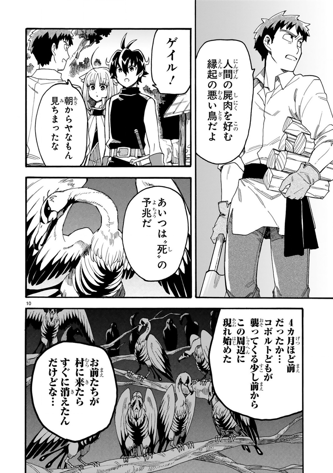 Hanten Yuusha no Gyakuten Eiyuutan – Munou wa Iran to Tsuihousareta no de Munou Dake de Party Kunde Maou wo Toubatsu shimasu  - Chapter 8 - Page 12