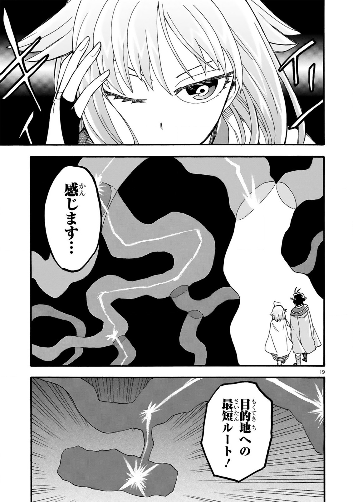 Hanten Yuusha no Gyakuten Eiyuutan – Munou wa Iran to Tsuihousareta no de Munou Dake de Party Kunde Maou wo Toubatsu shimasu  - Chapter 8 - Page 21