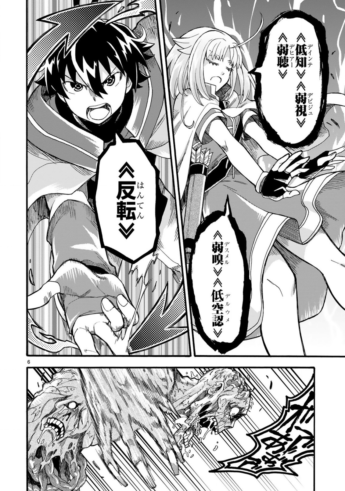 Hanten Yuusha no Gyakuten Eiyuutan – Munou wa Iran to Tsuihousareta no de Munou Dake de Party Kunde Maou wo Toubatsu shimasu  - Chapter 9 - Page 8