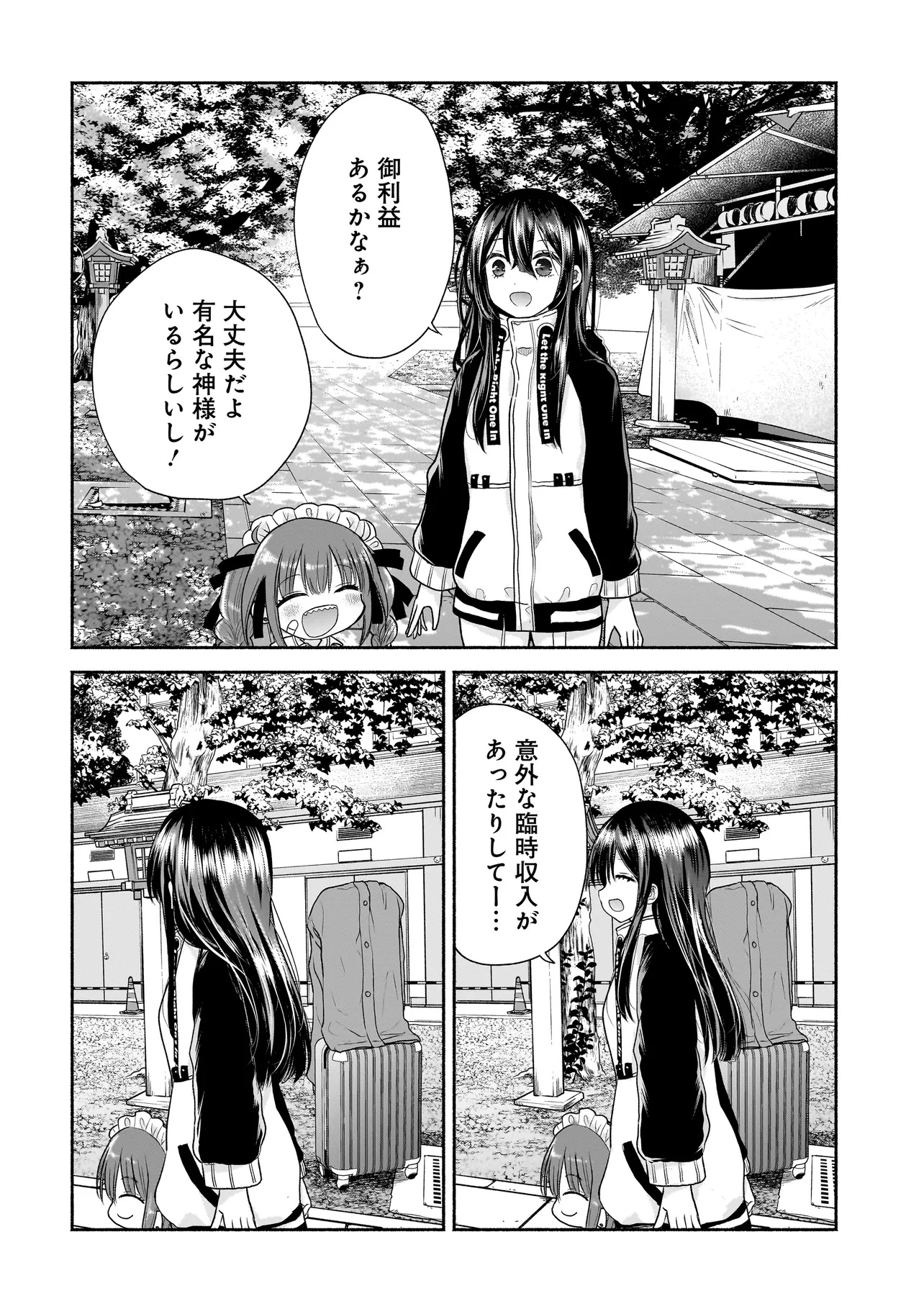 Happy on the Road – Kaeranai ni wa Wake ga Aru - Chapter 18 - Page 2