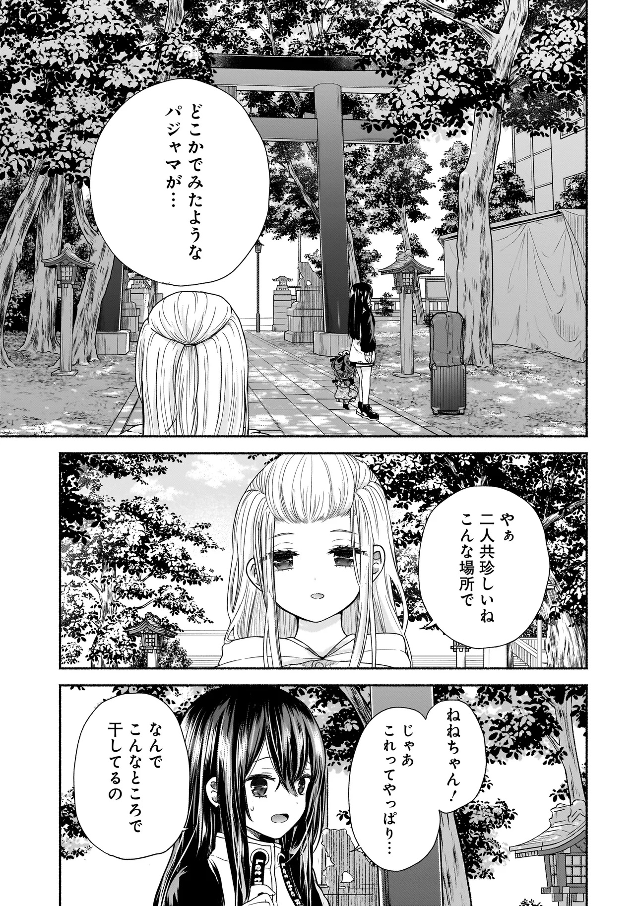 Happy on the Road – Kaeranai ni wa Wake ga Aru - Chapter 18 - Page 3