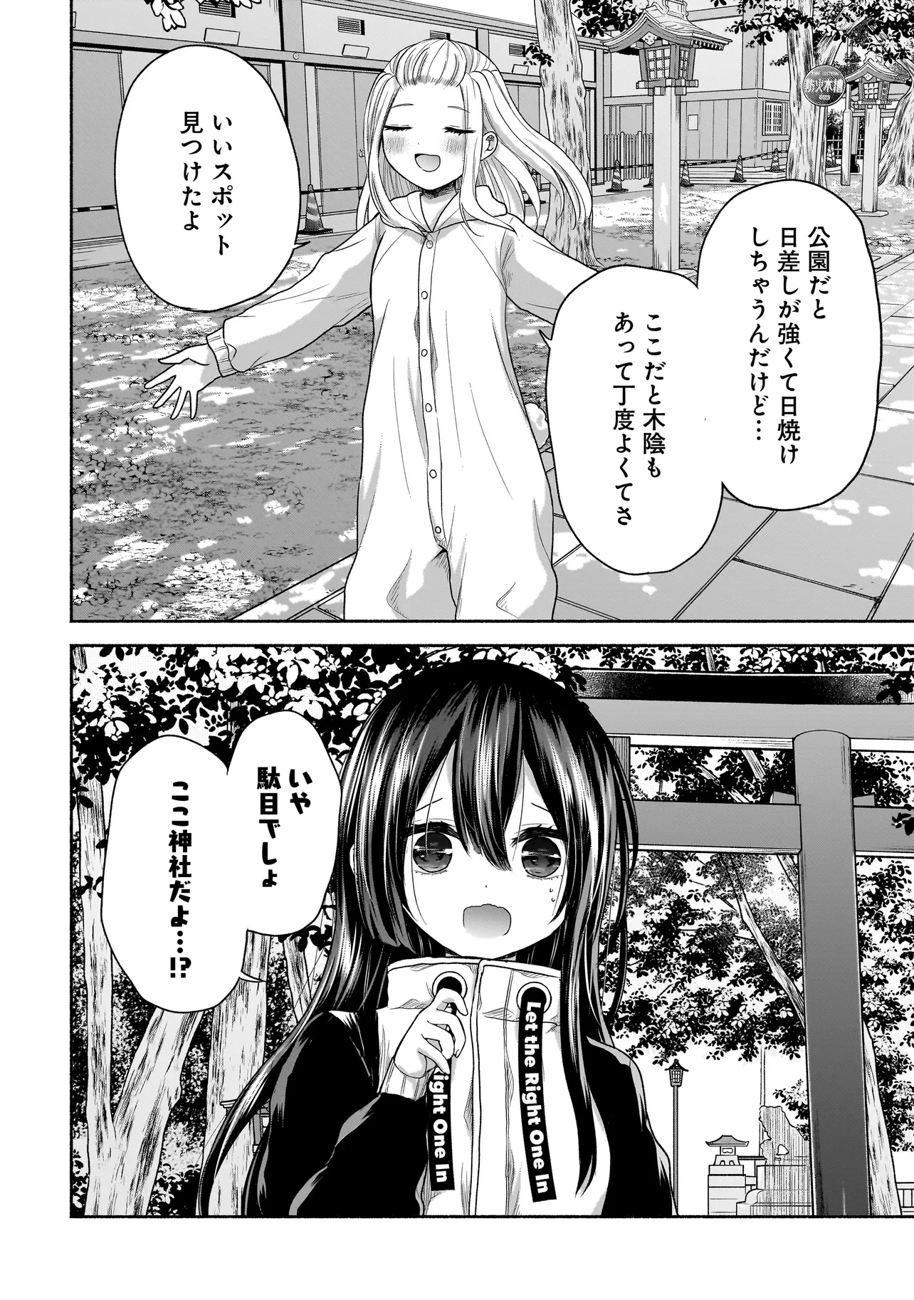 Happy on the Road – Kaeranai ni wa Wake ga Aru - Chapter 18 - Page 4