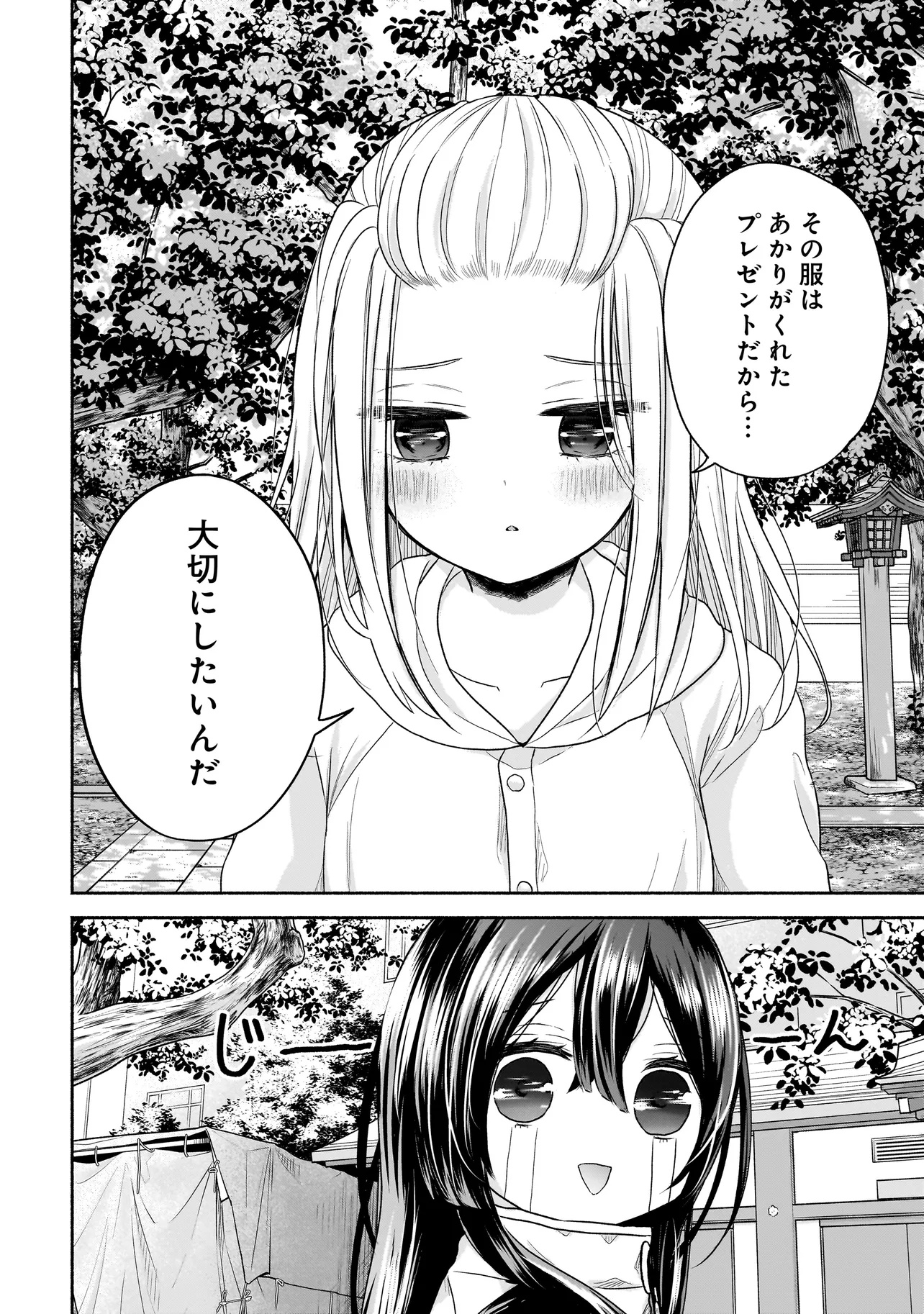 Happy on the Road – Kaeranai ni wa Wake ga Aru - Chapter 18 - Page 6