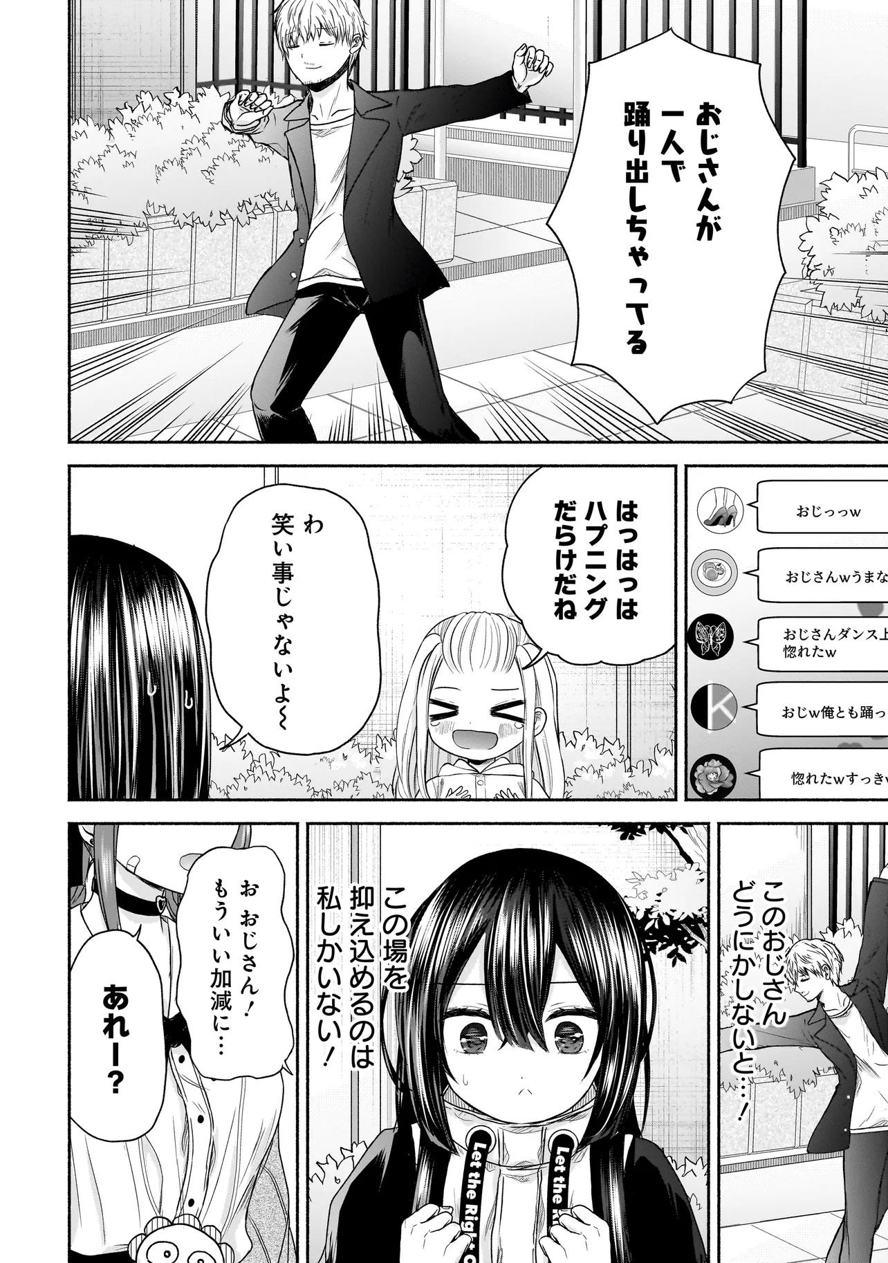 Happy on the Road – Kaeranai ni wa Wake ga Aru - Chapter 19 - Page 10