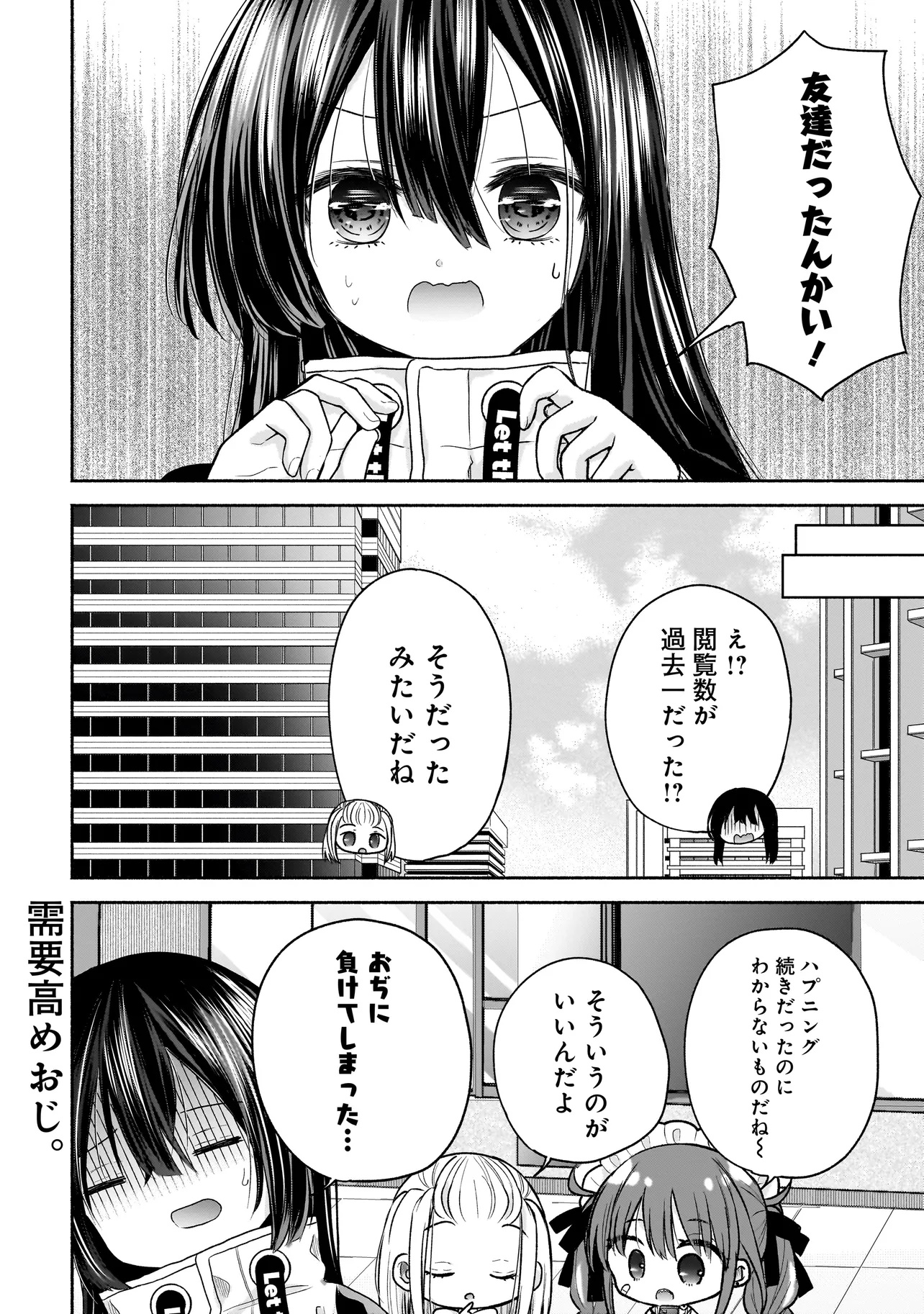 Happy on the Road – Kaeranai ni wa Wake ga Aru - Chapter 19 - Page 12