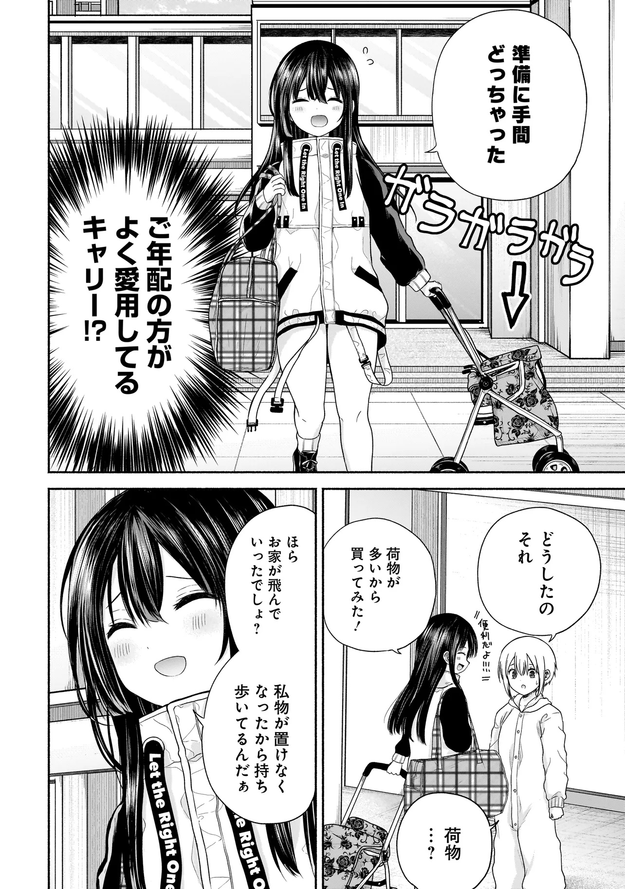 Happy on the Road – Kaeranai ni wa Wake ga Aru - Chapter 24 - Page 2