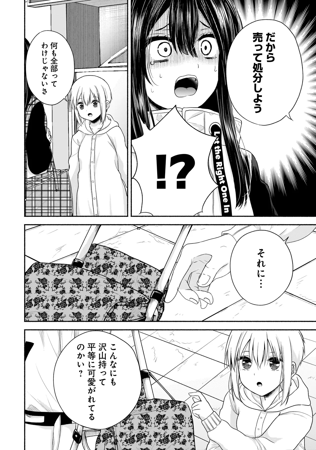 Happy on the Road – Kaeranai ni wa Wake ga Aru - Chapter 24 - Page 4