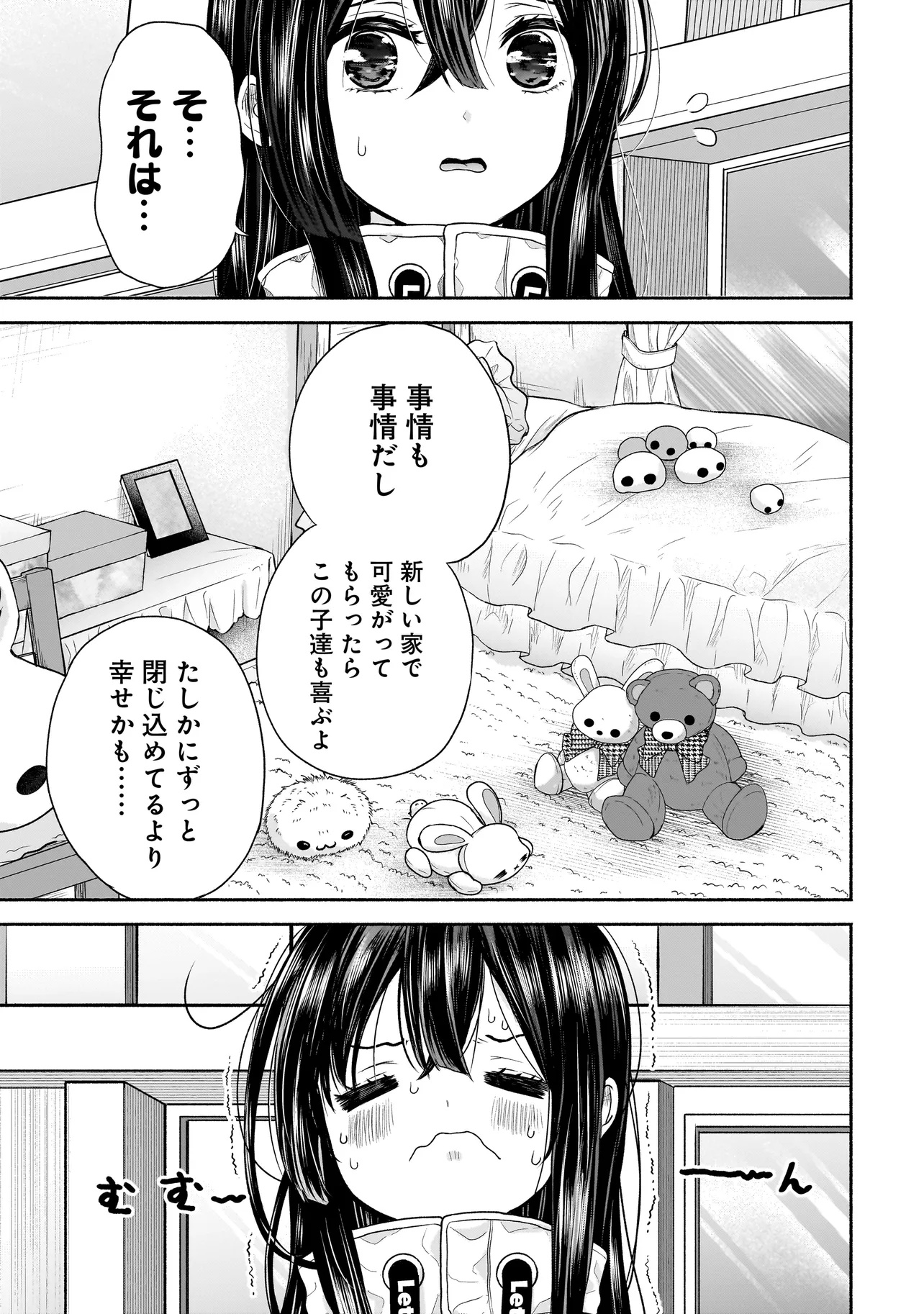 Happy on the Road – Kaeranai ni wa Wake ga Aru - Chapter 24 - Page 5