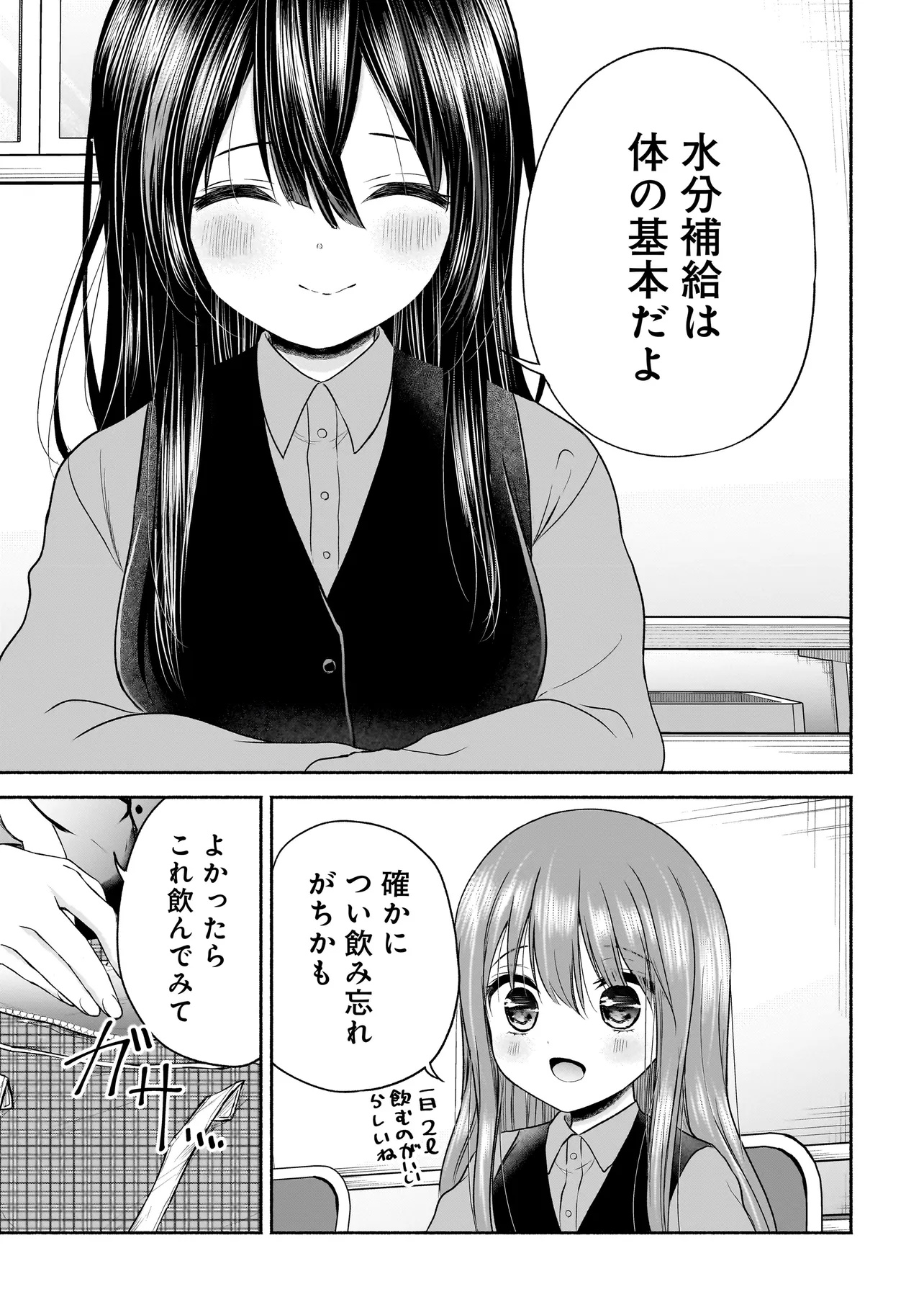 Happy on the Road – Kaeranai ni wa Wake ga Aru - Chapter 25 - Page 3