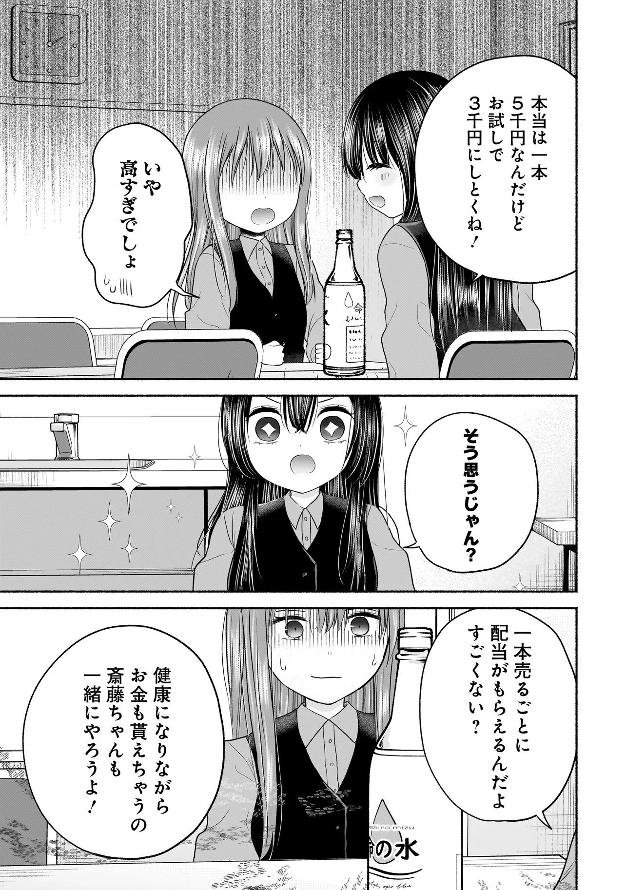 Happy on the Road – Kaeranai ni wa Wake ga Aru - Chapter 25 - Page 5