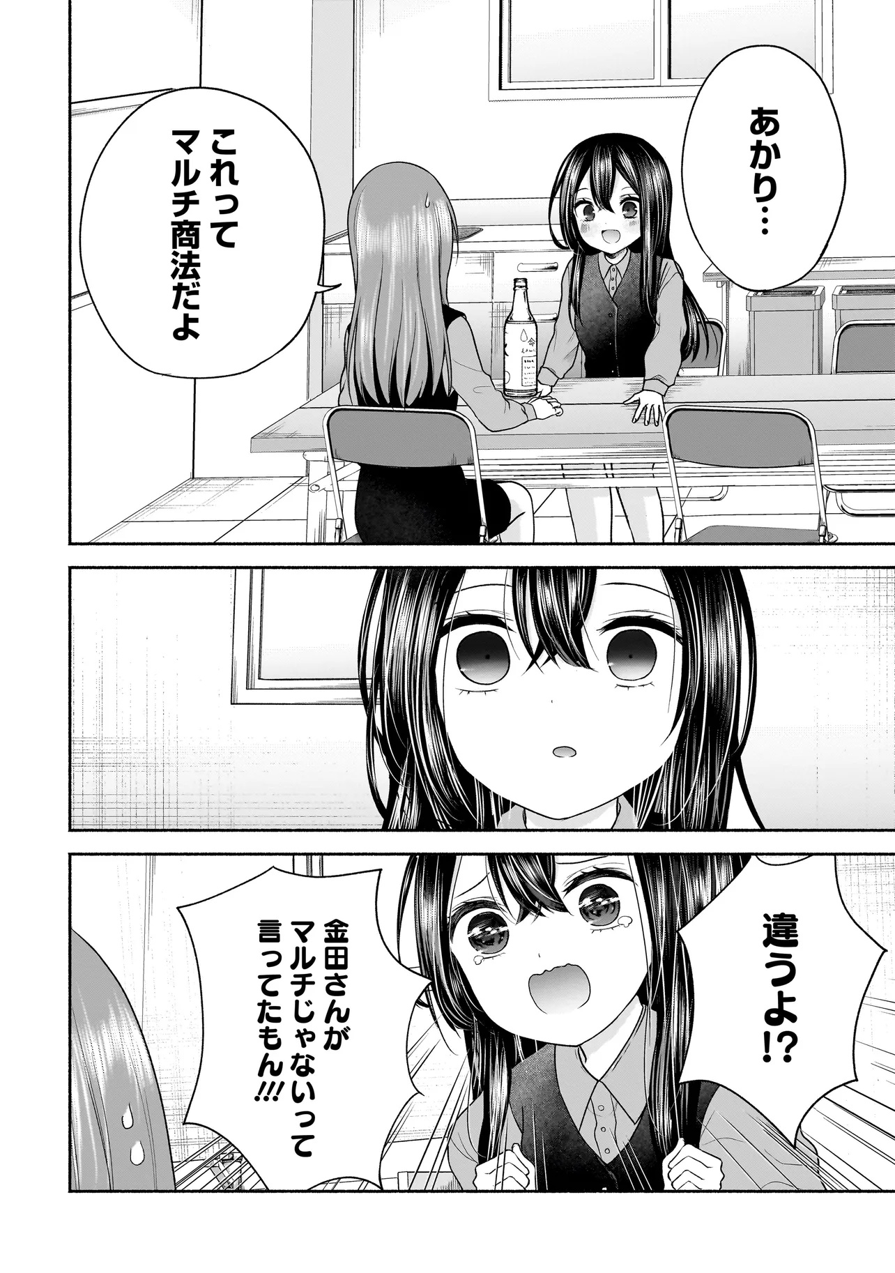 Happy on the Road – Kaeranai ni wa Wake ga Aru - Chapter 25 - Page 6