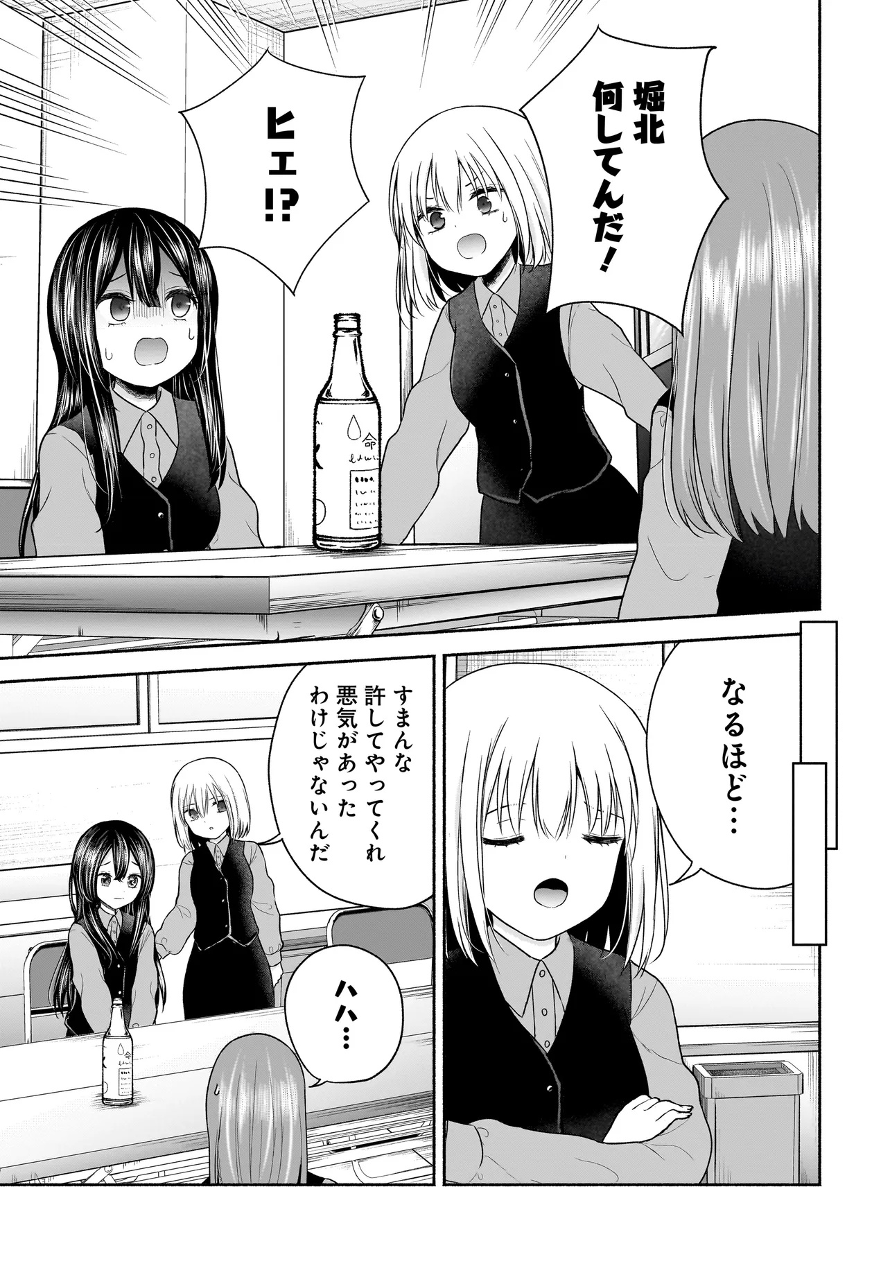 Happy on the Road – Kaeranai ni wa Wake ga Aru - Chapter 25 - Page 7