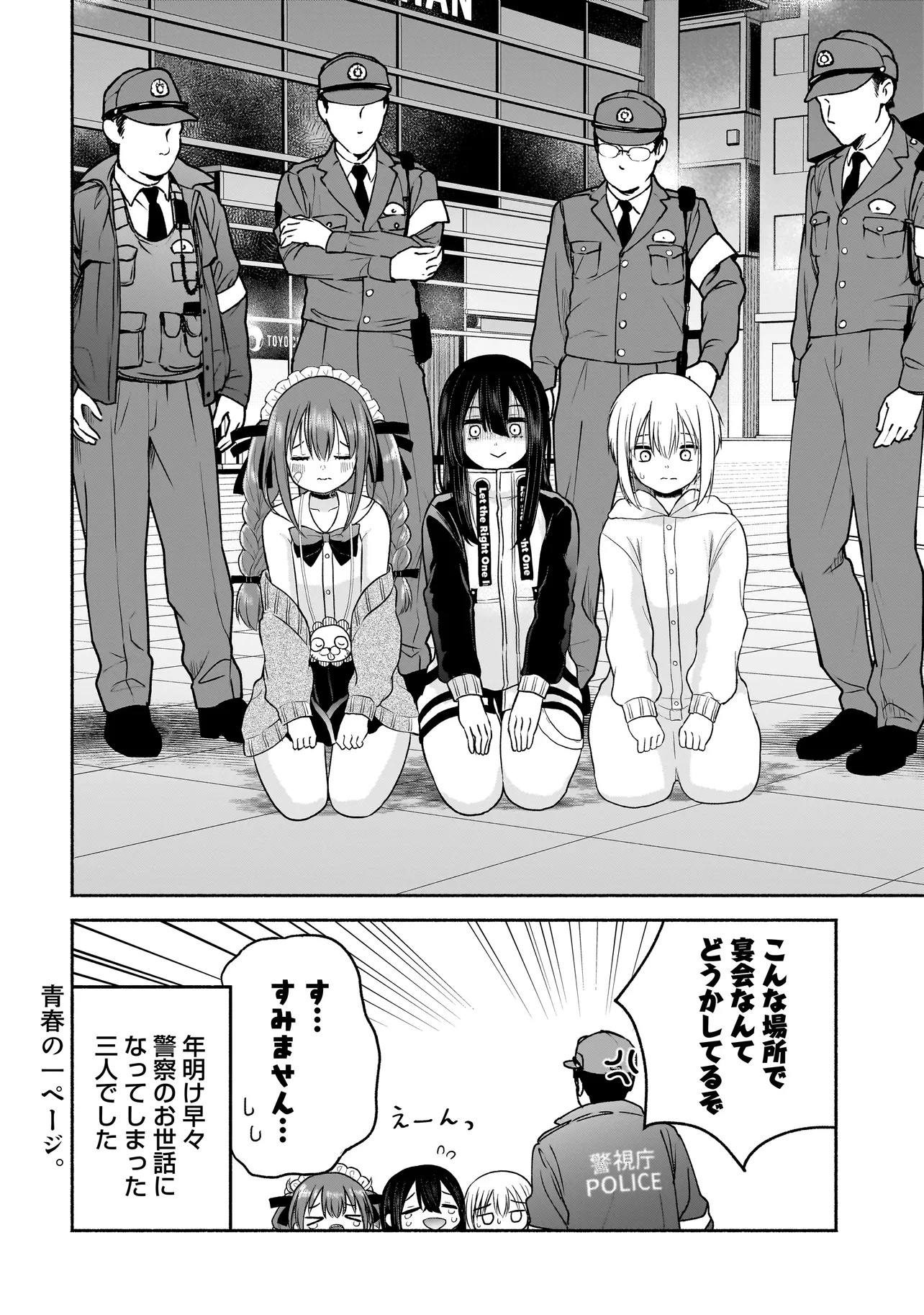 Happy on the Road – Kaeranai ni wa Wake ga Aru - Chapter 27 - Page 10