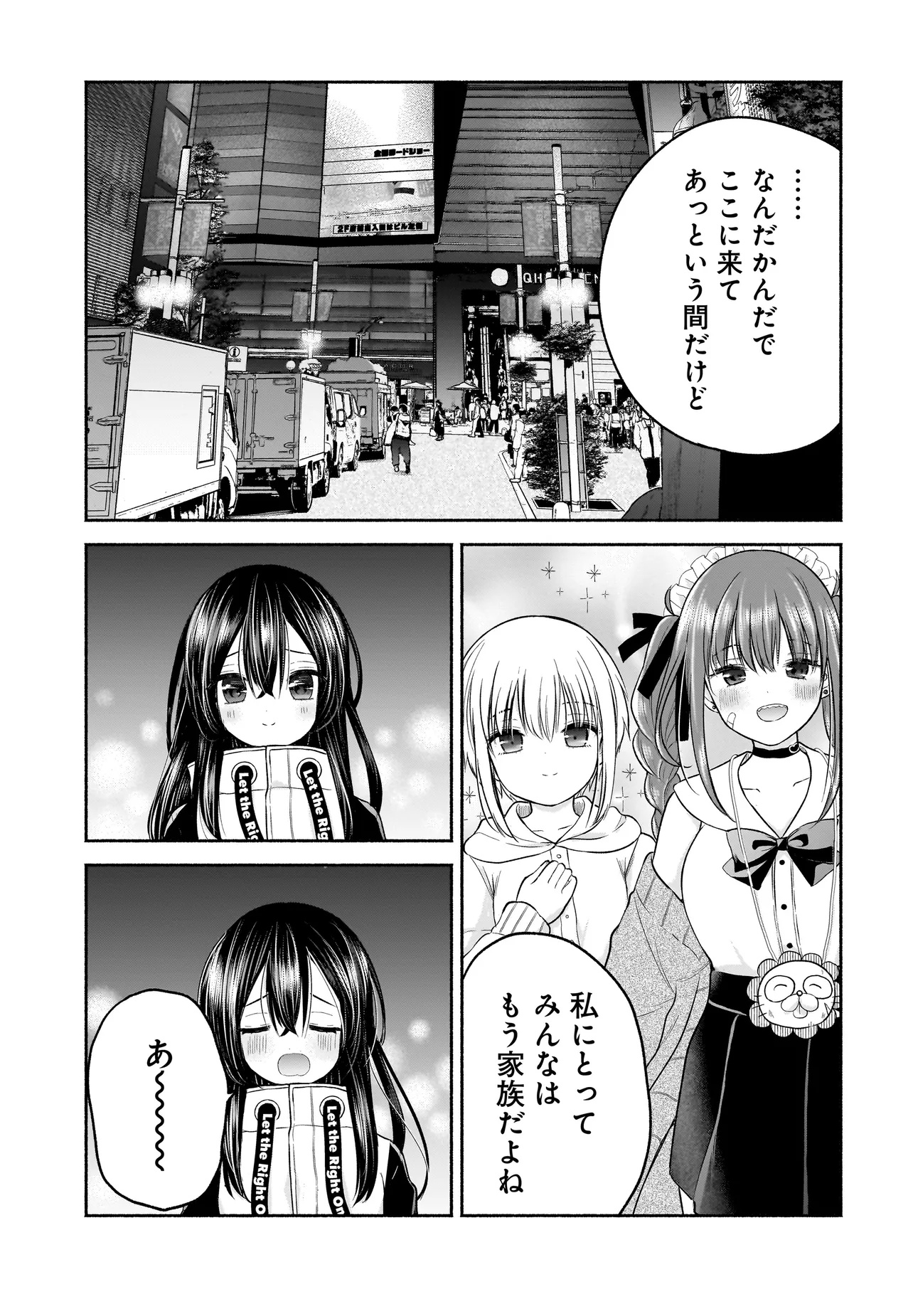 Happy on the Road – Kaeranai ni wa Wake ga Aru - Chapter 27 - Page 3