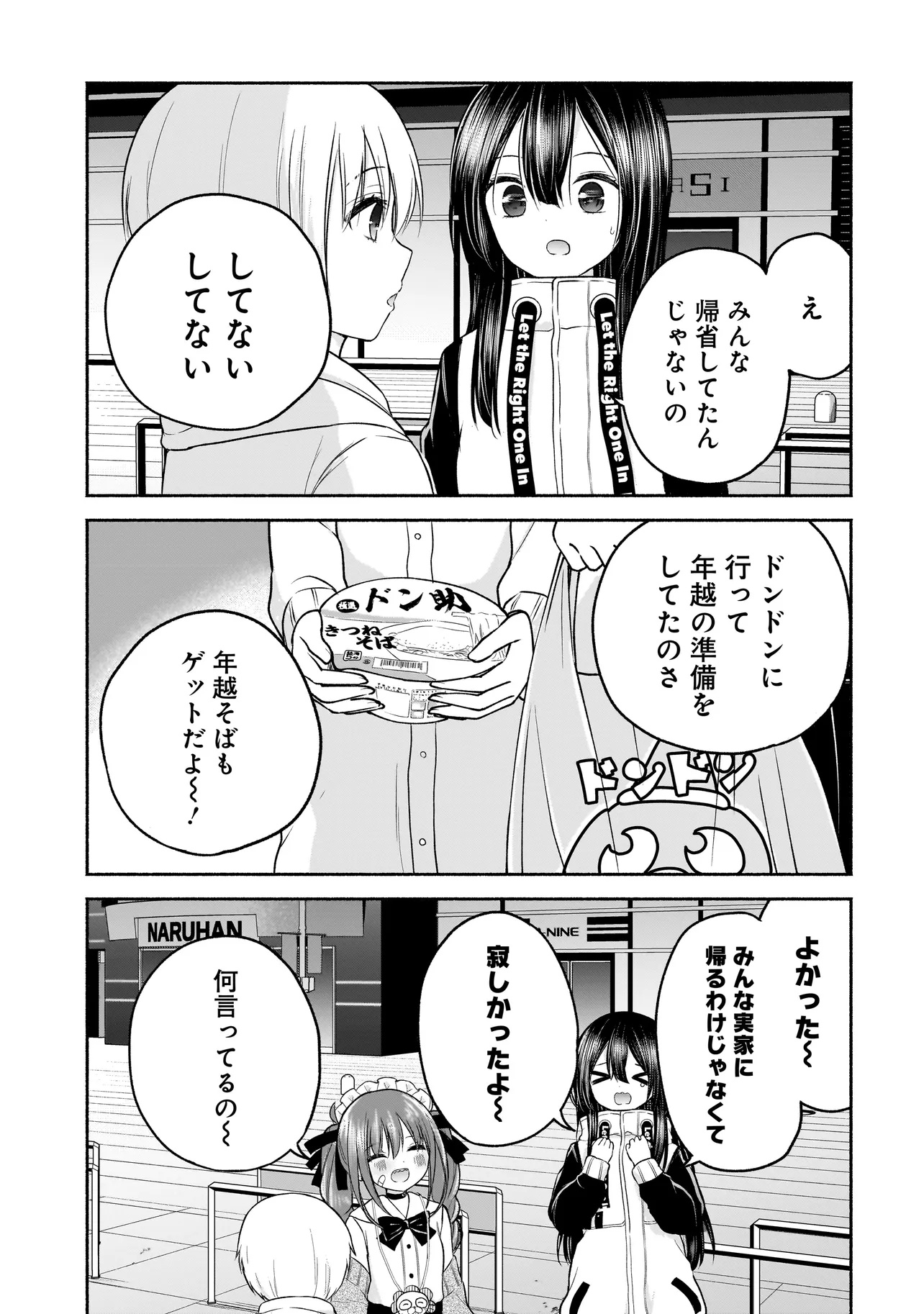 Happy on the Road – Kaeranai ni wa Wake ga Aru - Chapter 27 - Page 5