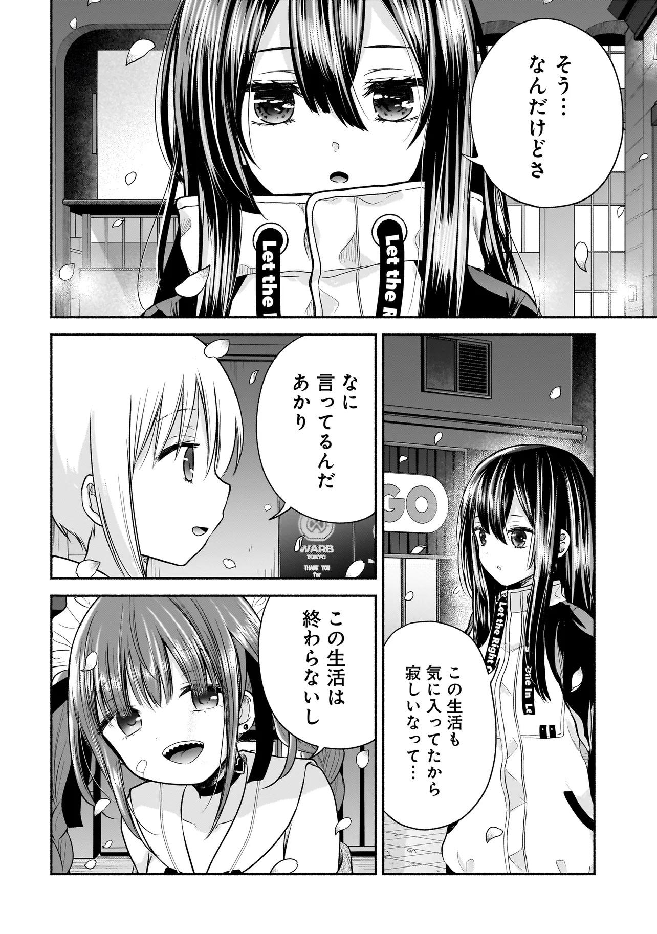 Happy on the Road – Kaeranai ni wa Wake ga Aru - Chapter 28 - Page 12