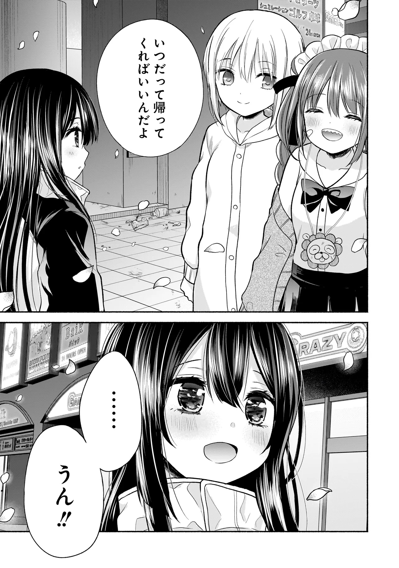 Happy on the Road – Kaeranai ni wa Wake ga Aru - Chapter 28 - Page 13