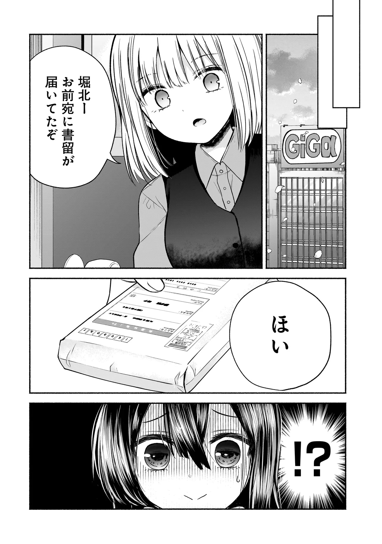 Happy on the Road – Kaeranai ni wa Wake ga Aru - Chapter 28 - Page 14