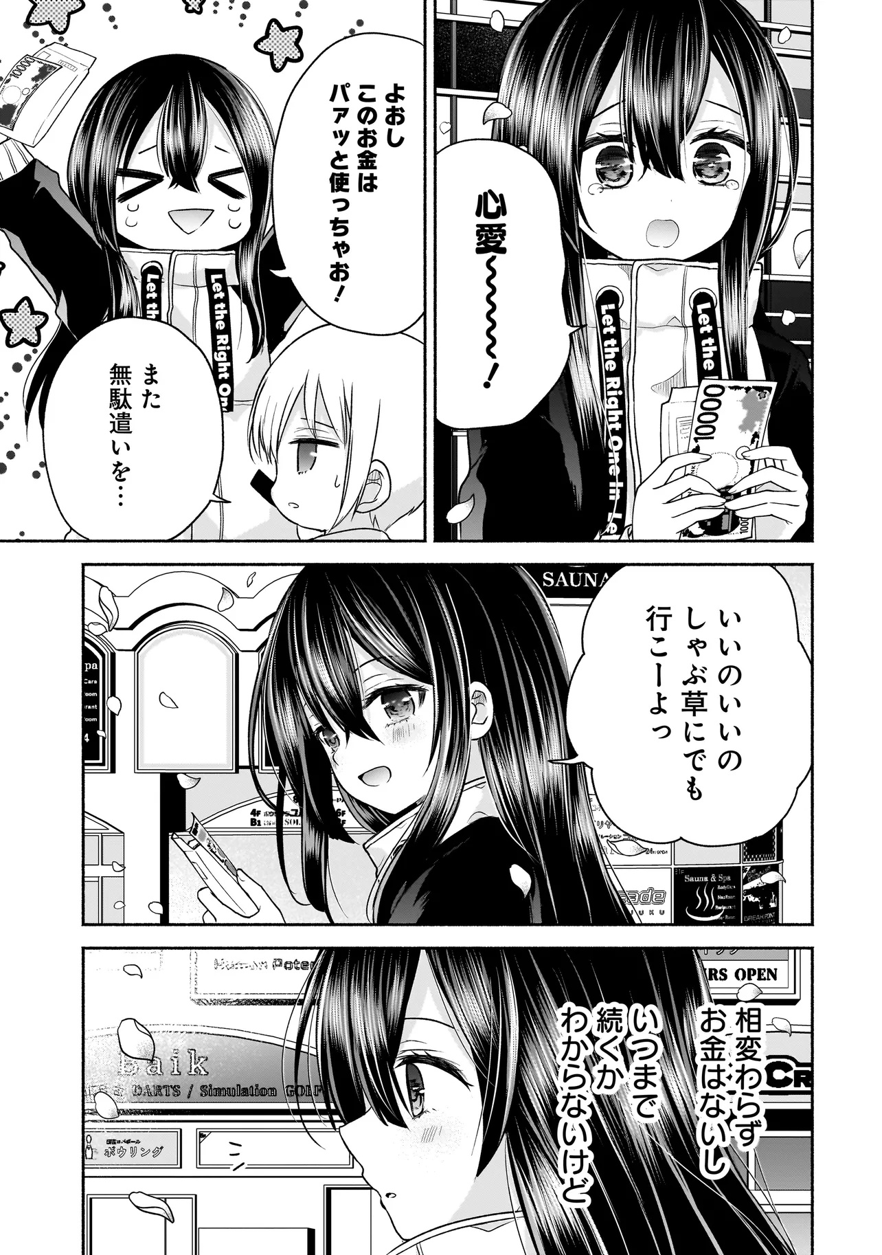 Happy on the Road – Kaeranai ni wa Wake ga Aru - Chapter 28 - Page 19