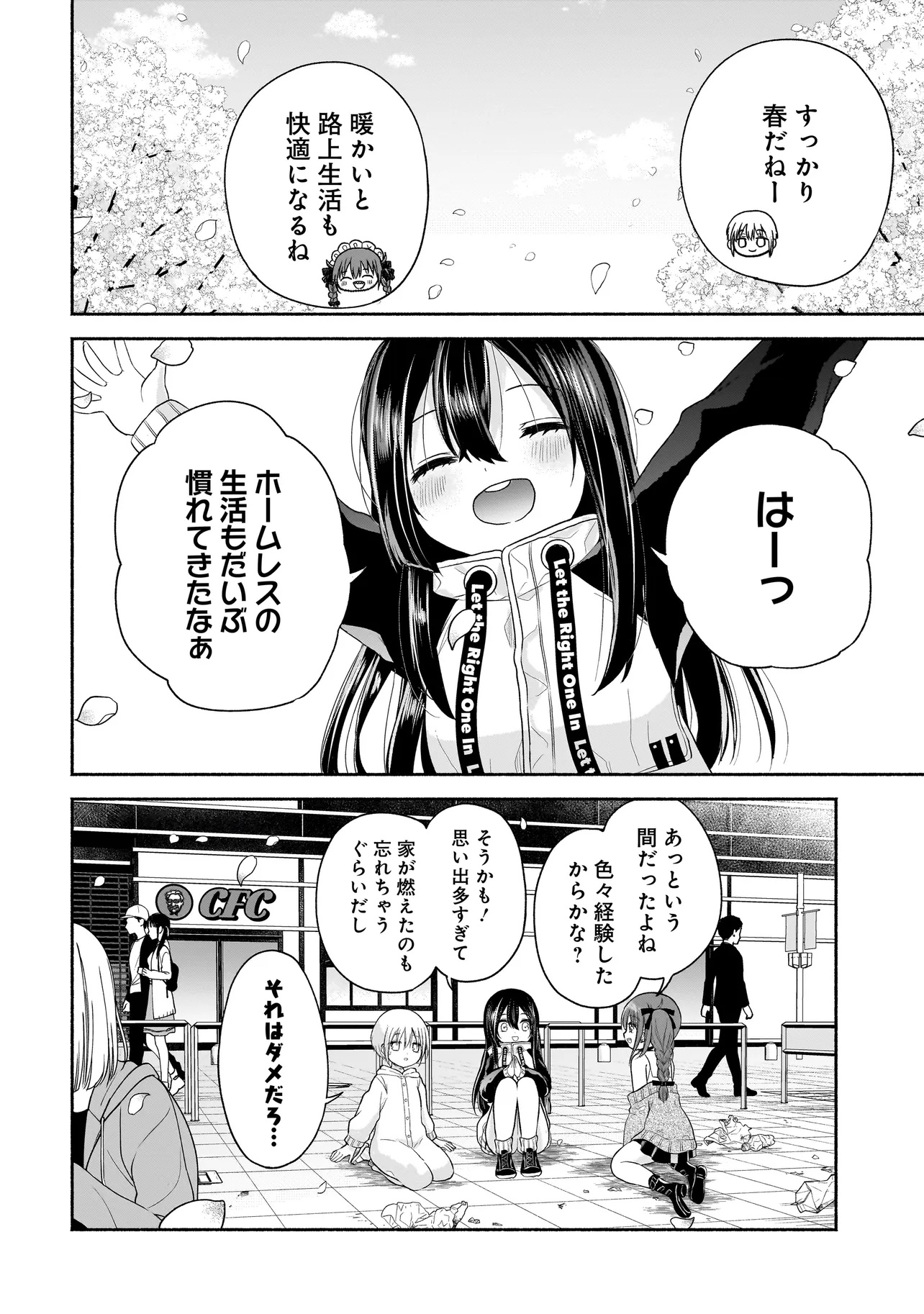 Happy on the Road – Kaeranai ni wa Wake ga Aru - Chapter 28 - Page 2