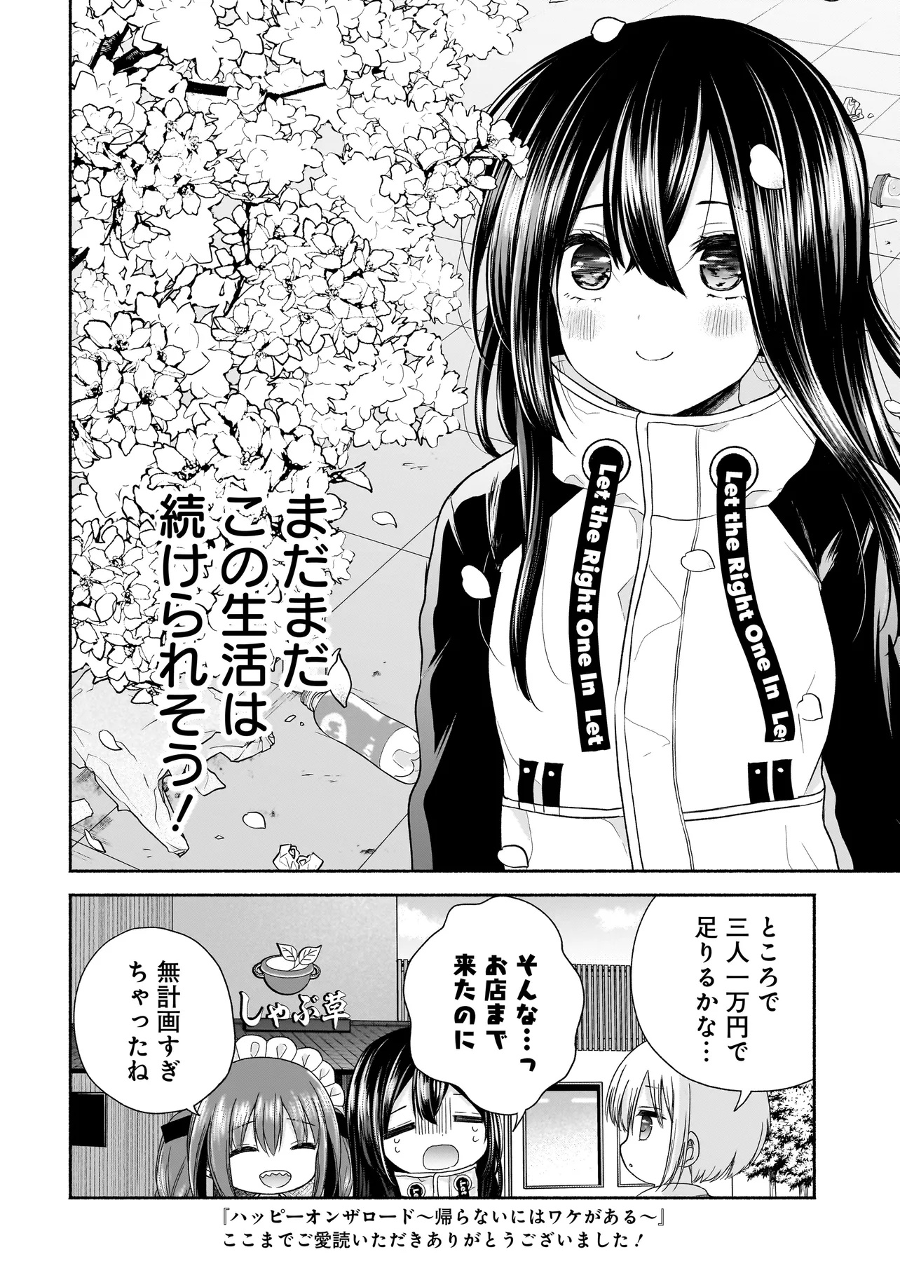 Happy on the Road – Kaeranai ni wa Wake ga Aru - Chapter 28 - Page 20