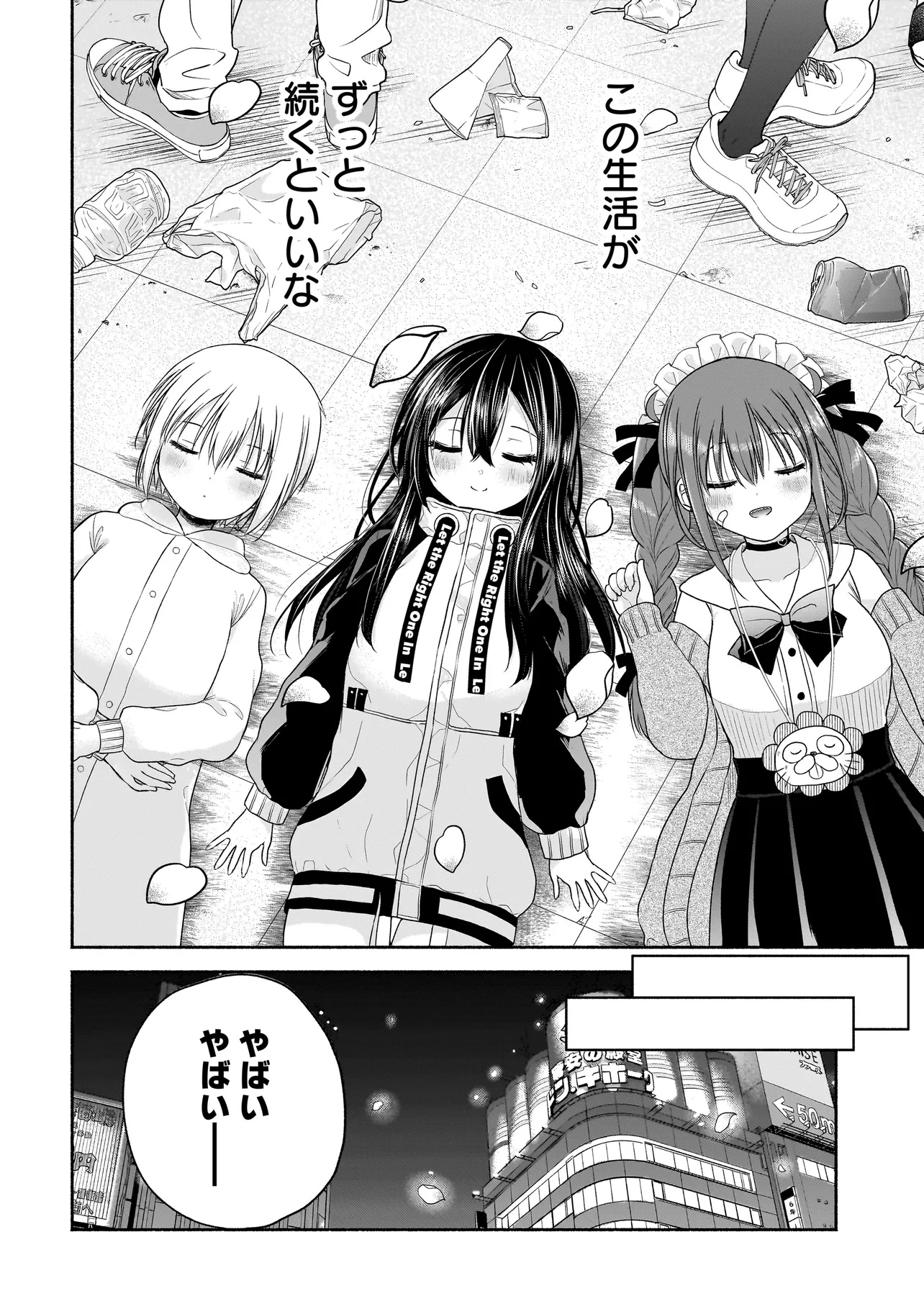 Happy on the Road – Kaeranai ni wa Wake ga Aru - Chapter 28 - Page 4