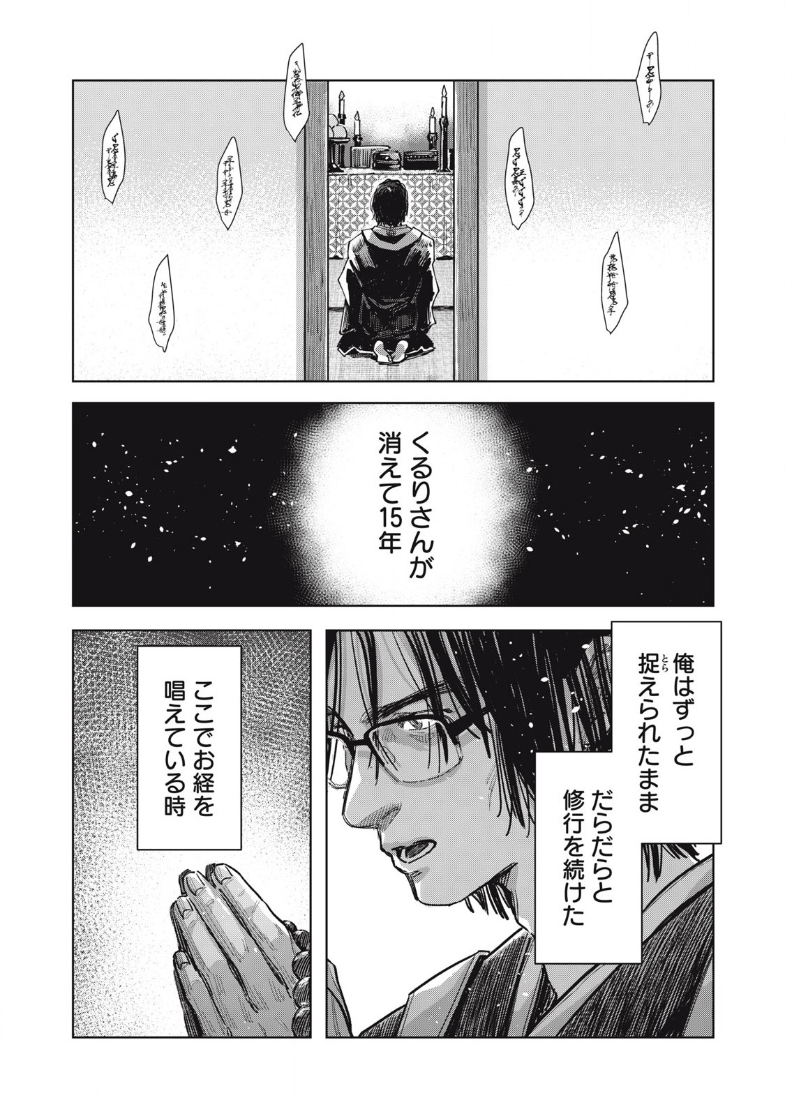 Harapeko Succubus Wa Ikasetai No Ni! - Chapter 27.1 - Page 2