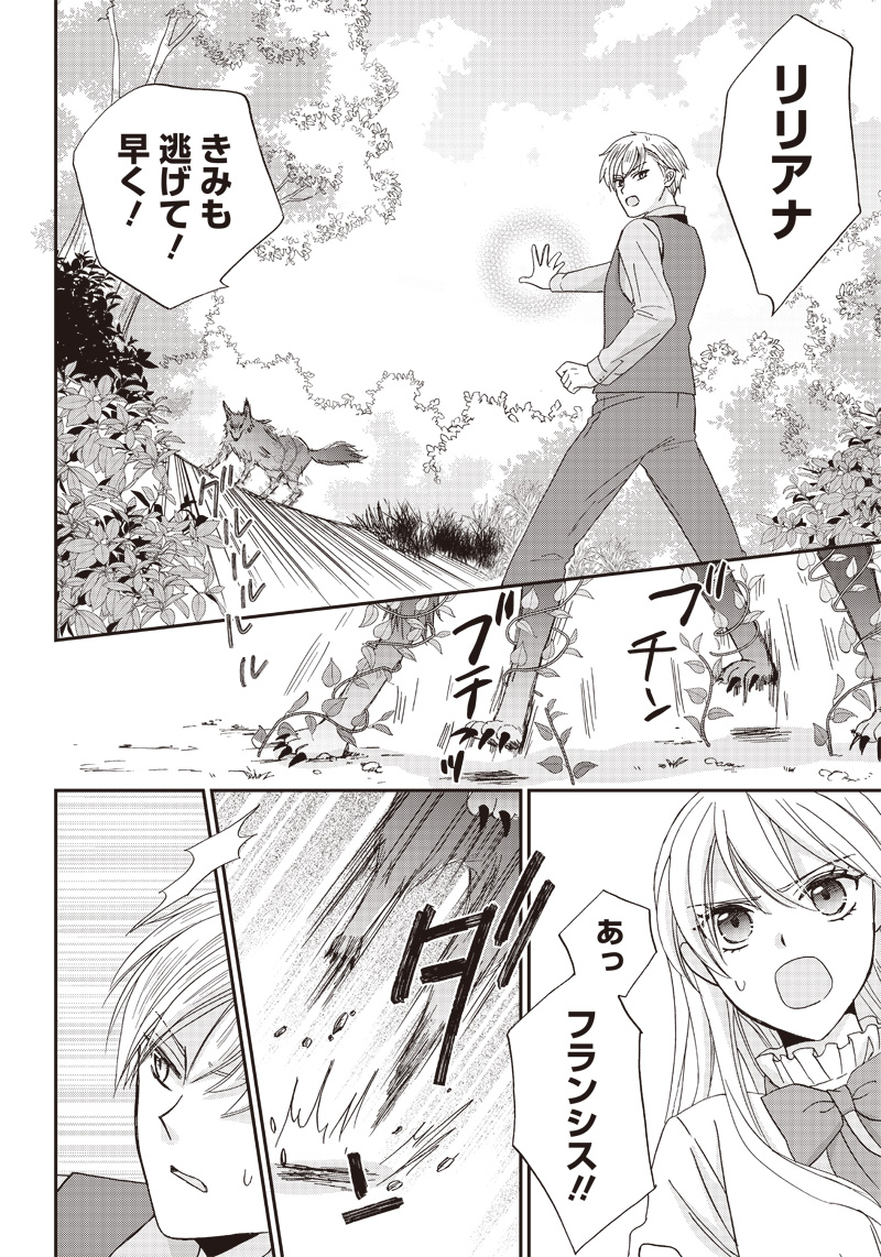 Hard Mode Akuyaku Reijou ni Tensei Shimashita ga Ikinobite Sekai wo Sukuimasu - Chapter 18 - Page 2
