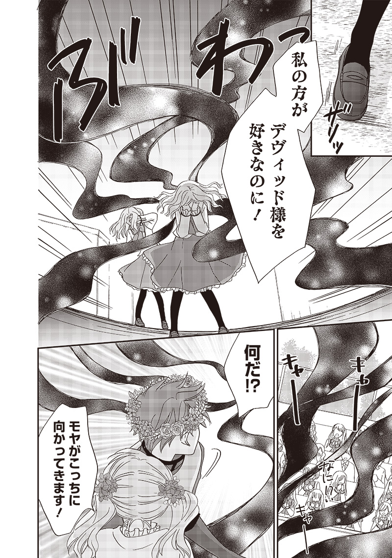 Hard Mode Akuyaku Reijou ni Tensei Shimashita ga Ikinobite Sekai wo Sukuimasu - Chapter 26 - Page 8