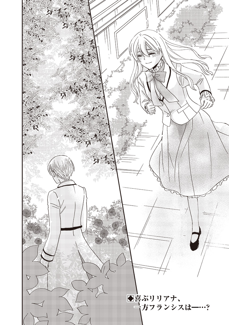Hard Mode Akuyaku Reijou ni Tensei Shimashita ga Ikinobite Sekai wo Sukuimasu - Chapter 29 - Page 18
